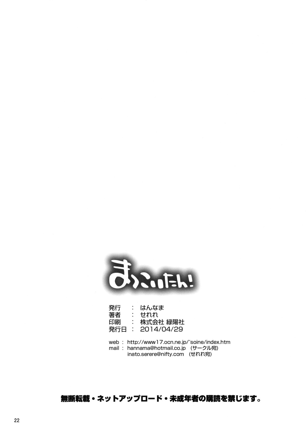 (COMIC1☆8) [Hannama (Serere)] McCoy-tan! (Nisekoi) [Chinese] [黑条汉化] (COMIC1☆8) [はんなま (せれれ)] まっこいたん! (ニセコイ) [中文翻譯]