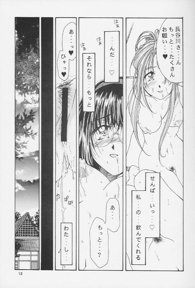 (C59)[Mechanical Code (Takahashi Kobato)] as night follows day version:1.5 (Ah! Megami-sama/Ah! My Goddess) [メカニカルコード (高橋こばと)] as night follows day version:1.5 (ああっ女神さまっ)