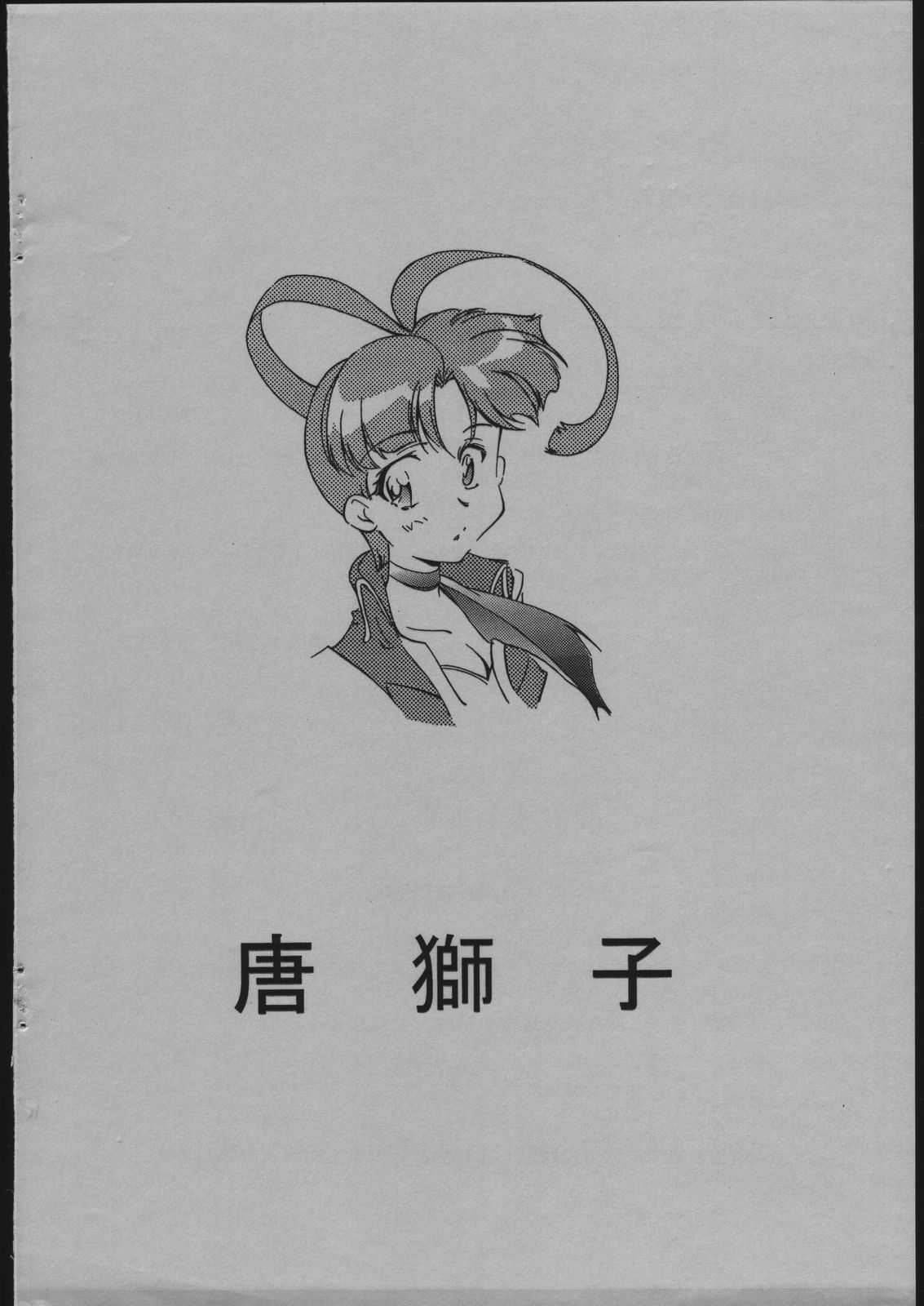 [GaoGaiGar] Hikoushiki Fushounin File (Karajishi) [唐獅子] 非公式不承認ファイル