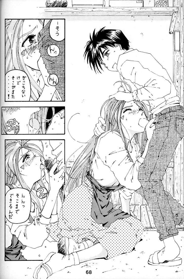 (C54) [RPG COMPANY (Toumi Haruka)] Wedding Bell (Ah! Megami-sama/Ah! My Goddess) [RPGカンパニー (遠海はるか)] Wedding Bell (ああっ女神さまっ)
