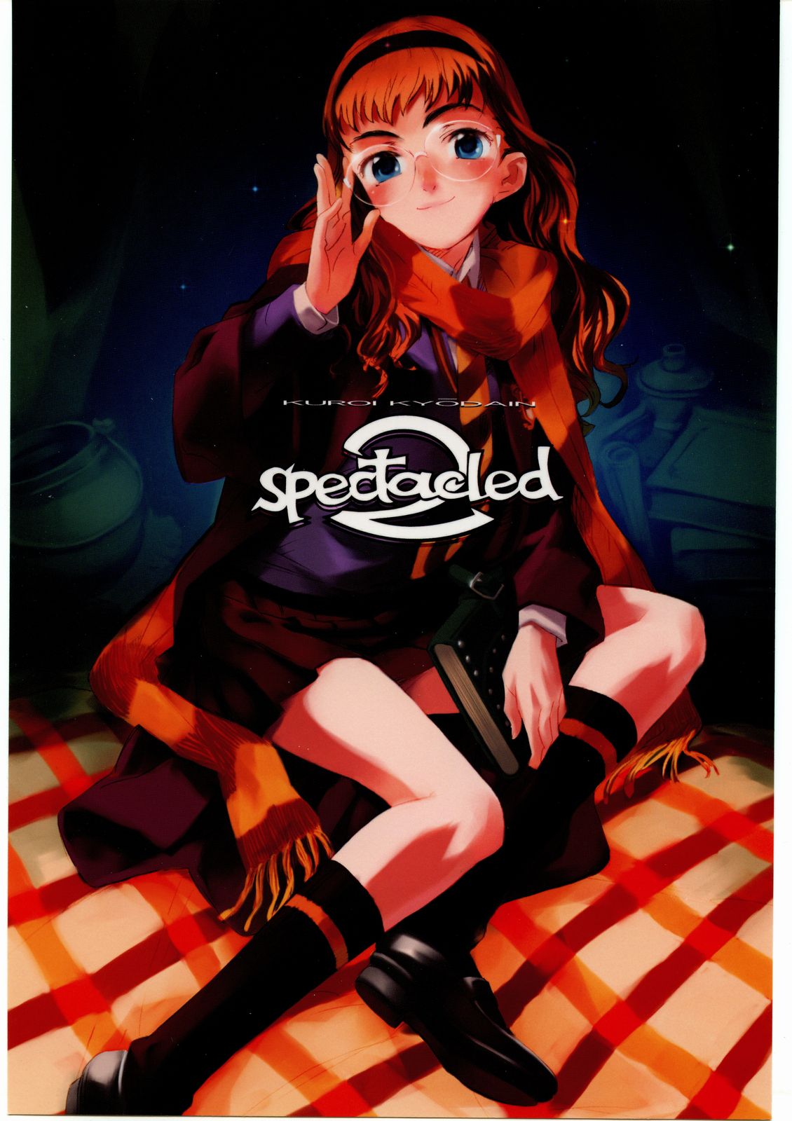 [Kuroi Kyoudain] Spectacled 2 [いキョーダイン] Spectacled 2