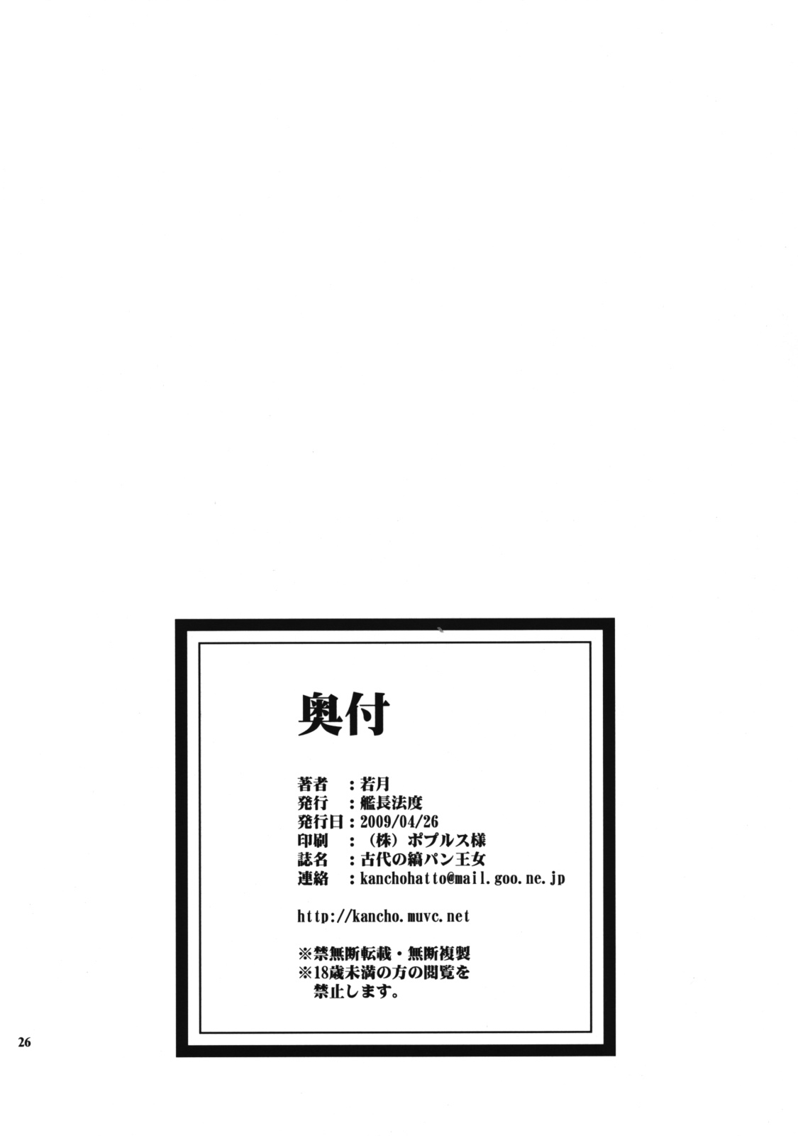 (COMIC1☆3) [Kancho Hatto (Wakatsuki)] Kodai no Shima Pan Oujo (Queen&#039;s Blade) (COMIC1☆3) [艦長法度 (若月)] 古代の縞パン王女 (クイーンズブレイド)