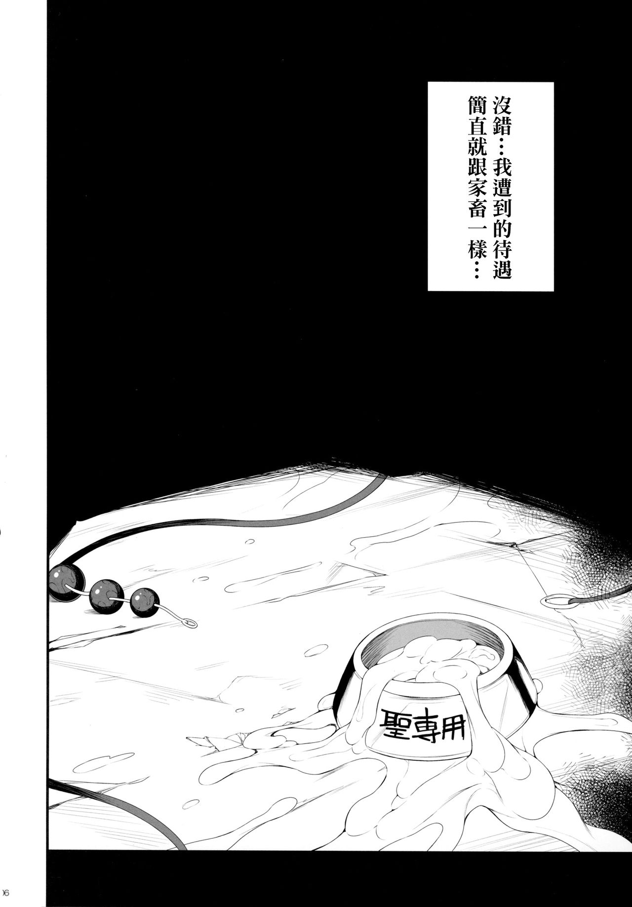(Reitaisai 12) [Douganebuibui (Aburidashi Zakuro)] Botan no Kioku (Touhou Project) [Chinese] [final個人漢化] (例大祭12) [ドウガネブイブイ (あぶりだしざくろ)] 牡丹の記憶 (東方Project) [中文翻譯]