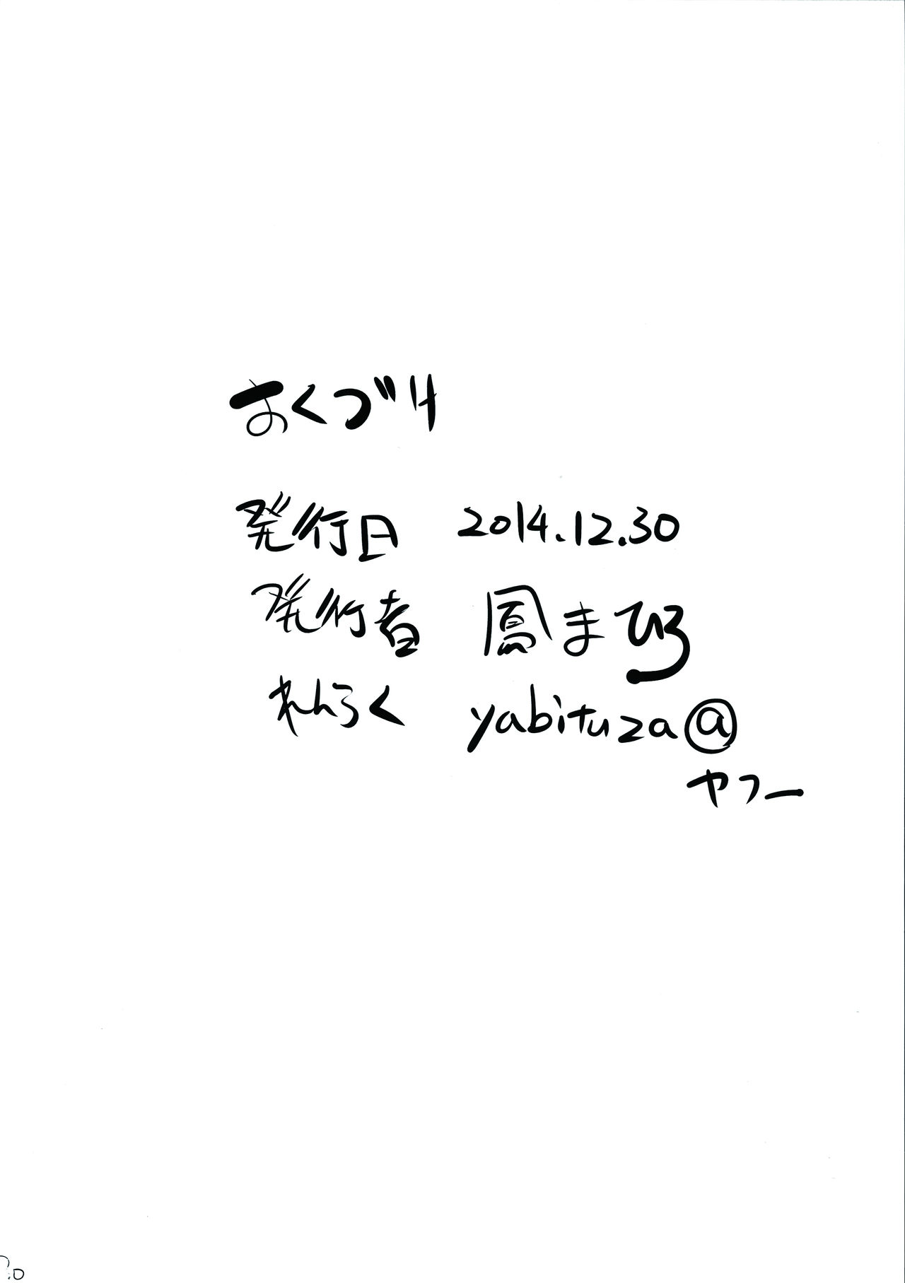 (C87) [Yabitsutouge (Ootori Mahiro)] Nakadashi Senyou NozoEri Sou (Love Live!) [Chinese] [无毒汉化组] (C87) [弥美津峠 (鳳まひろ)] 膣内射精専用のぞえり荘 (ラブライブ!) [中文翻譯]