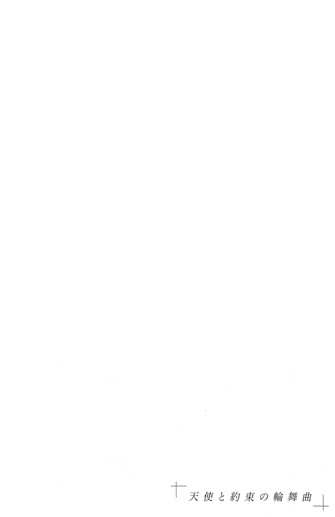 (C86) [Meguro Teikoku (Tanemura Arina)] Tenshi to Yakusoku no Rondo (Kamikaze Kaitou Jeanne) [Chinese] [脸肿汉化组] (C86) [目黒帝国 (種村有菜)] 天使と約束の輪舞曲 (神風怪盗ジャンヌ) [中文翻譯]