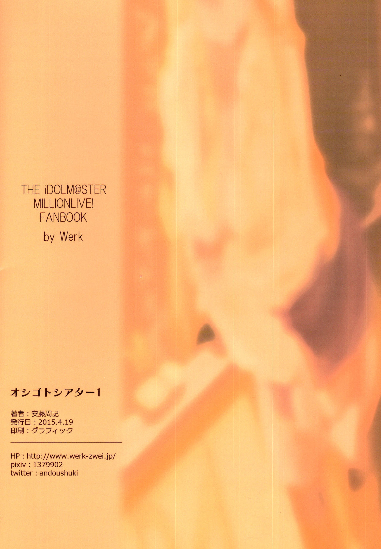 (Utahime Teien 7) [Werk (Andou Shuki)] Oshigoto Theater 1 (The IDOLM@STER MILLION LIVE!) [Chinese] [脸肿汉化组] (歌姫庭園7) [Werk (安藤周記)] オシゴトシアター1 (アイドルマスターミリオンライブ!) [中文翻譯]
