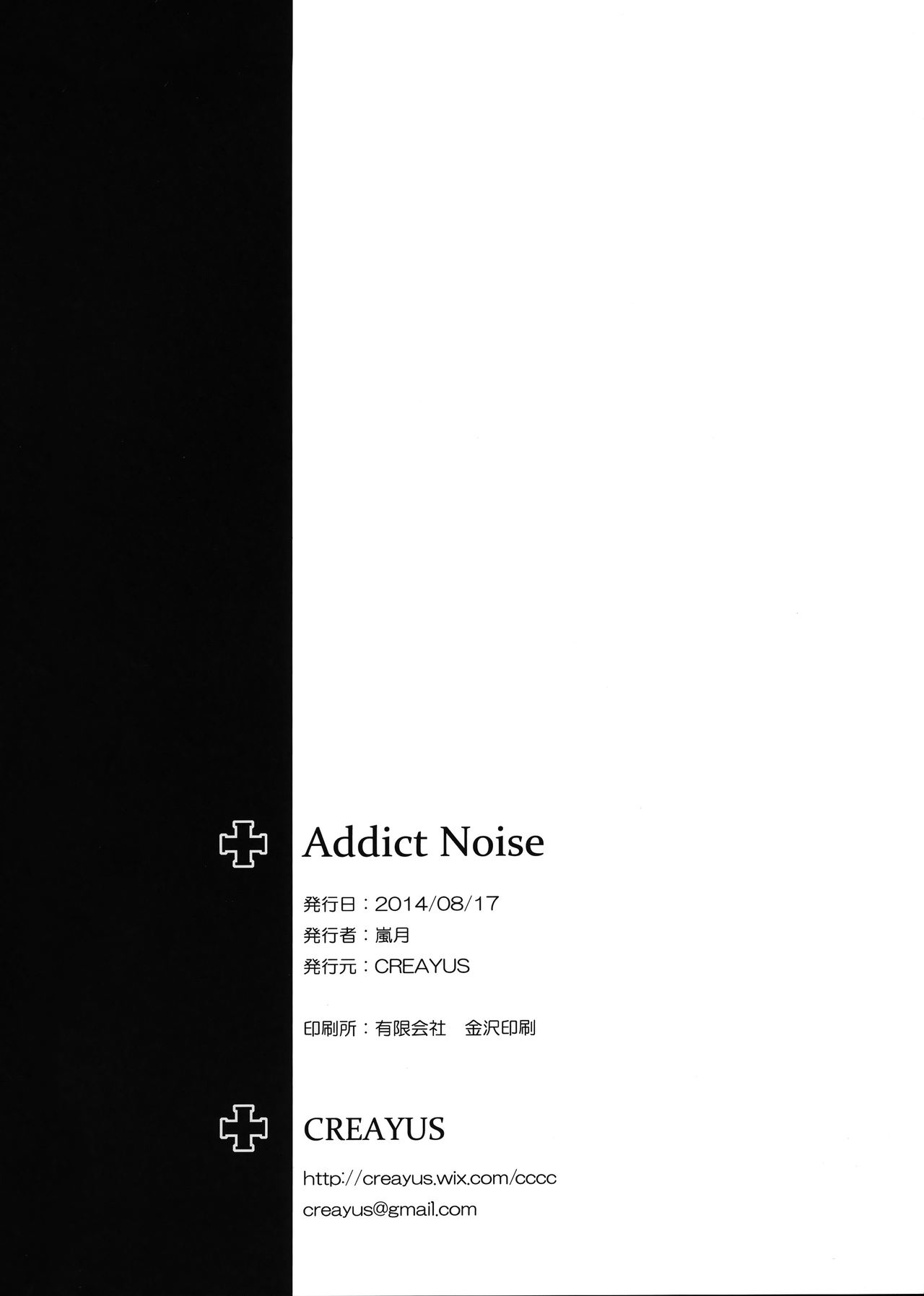(C86) [CREAYUS (Rangetsu)] ADDICT NOISE (CODE GEASS: Lelouch of the Rebellion, Kantai Collection -KanColle-) [Chinese] [無毒漢化組] (C86) [CREAYUS (嵐月)] ADDICT NOISE (コードギアス 反逆のルルーシュ、艦隊これくしょん -艦これ-) [中文翻譯]