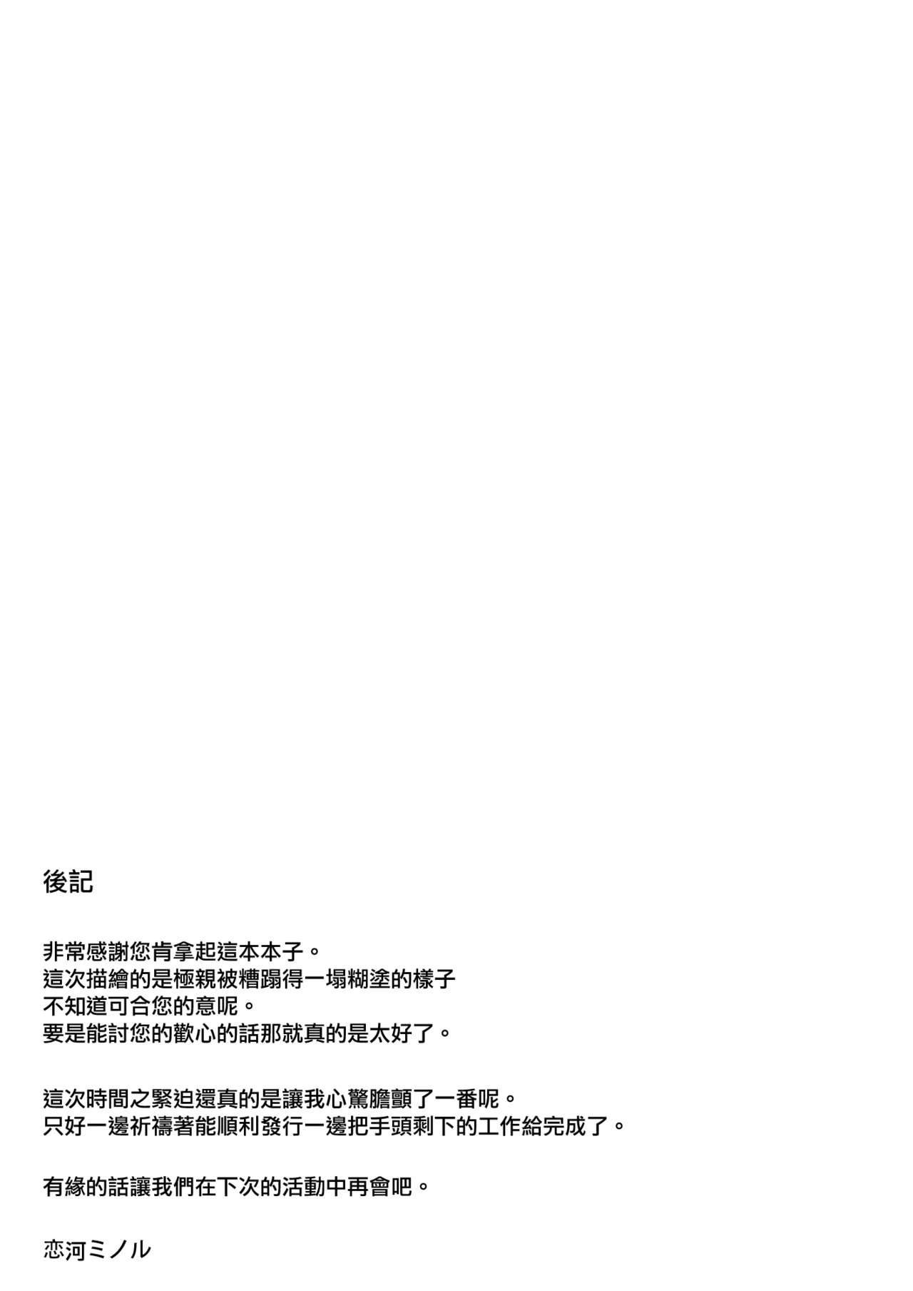 (Reitaisai 12) [NERCO (Koikawa Minoru)] Hatate in Tennen Onsen (Touhou Project) [无毒汉化组] (例大祭12) [NERCO (恋河ミノル)] はたてin天然温泉 (東方Project) [中文翻譯]