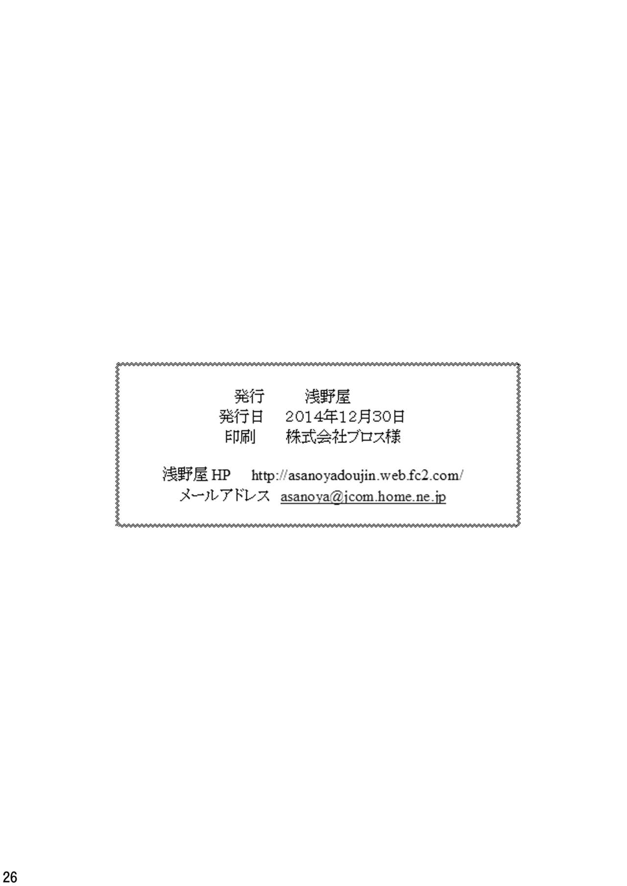 [Asanoya (Kittsu)] Seishinhoukai Surumade Kusugurimakutte Ryoujoku Shitemiru Test VI & VIII (Vividred Operation, Ore, Twintail ni Narimasu.) [Chinese] [Digital] [浅野屋 (キッツ)] 精神崩壊するまでくすぐりまくって陵辱してみるテスト VI & VIII (ビビッドレッド・オペレーション、俺、ツインテールになります。) [中文翻譯] [DL版]