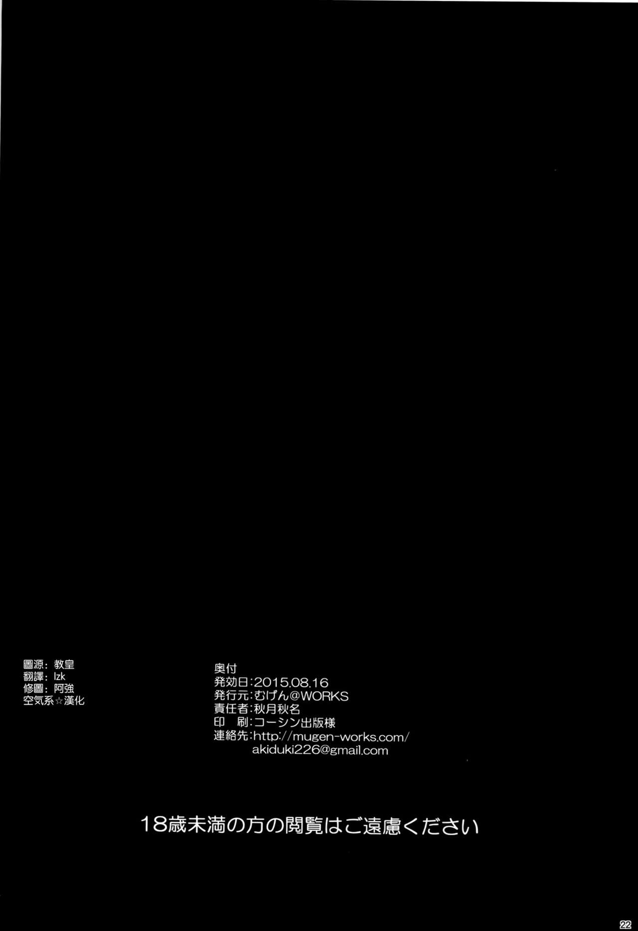 (C88) [Mugen@WORKS (Akiduki Akina)] Danua-chan no Otome Jijou (Granblue Fantasy) [Chinese] [空気系☆漢化] (C88) [むげん@WORKS (秋月秋名)] ダヌアちゃんの乙女事情 (グランブルーファンタジー) [中文翻譯]