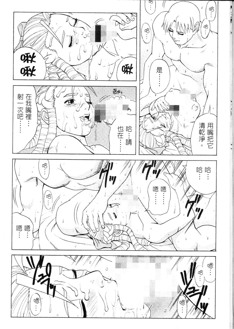 (CR25) [Saigado (Ishoku Dougen)] Sakura & Friends Quince Jam (Street Fighter) [Chinese] (Cレヴォ25) [彩画堂 (異食同元)] SAKURA & FRIENDS QUINCE JAM (ストリートファイター) [中文翻譯]