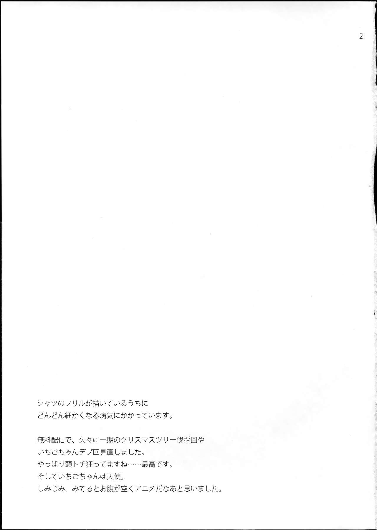 (SC65) [ETC×ETC (Hazuki)] Habatake! Ran-chance (Aikatsu!) [Chinese] (サンクリ65) [ETC×ETC (はづき)] はばたけ!蘭チャンス (アイカツ!) [中文翻譯]