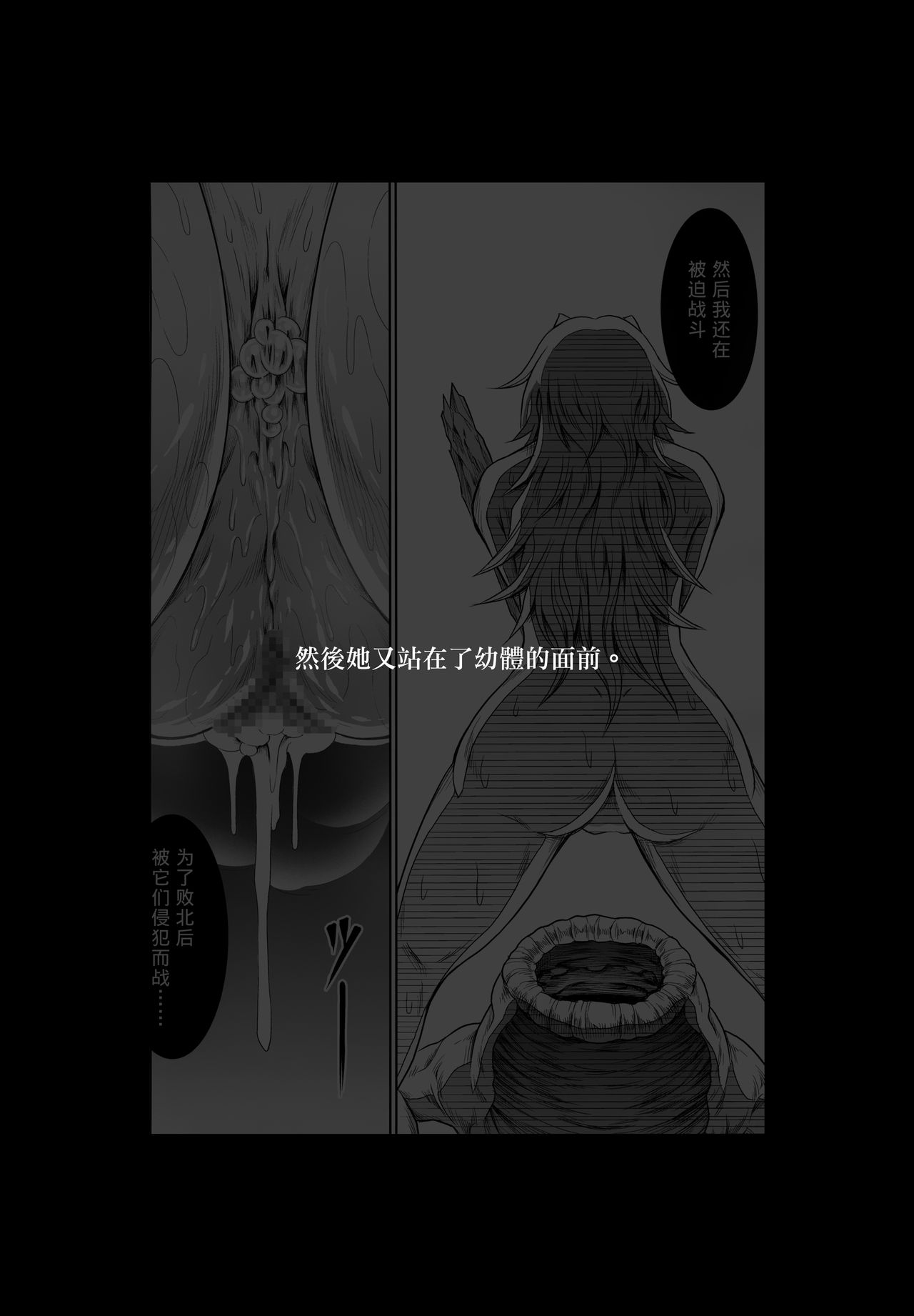 (C88) [Yokohama Junky (Makari Tohru)] Solo Hunter no Seitai 4 The Fifth Part (Monster Hunter) [Chinese] [屏幕髒了漢化組&无毒汉化组] (C88) [Yokohama Junky (魔狩十織)] ソロハンターの生態 4 The Fifth Part (モンスターハンター) [中文翻譯]