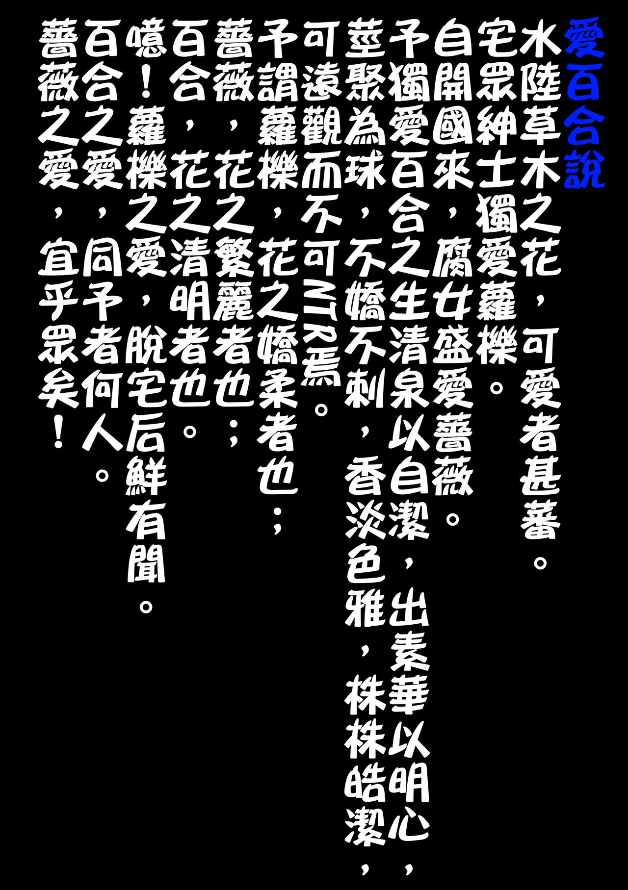 [Harumachi Tsurara (Shichoson)] Mono-Eye [Chinese] [补丁布丁汉化组] [Digital] [春待氷柱 (市町村)] モノアイ [中文翻譯] [DL版]