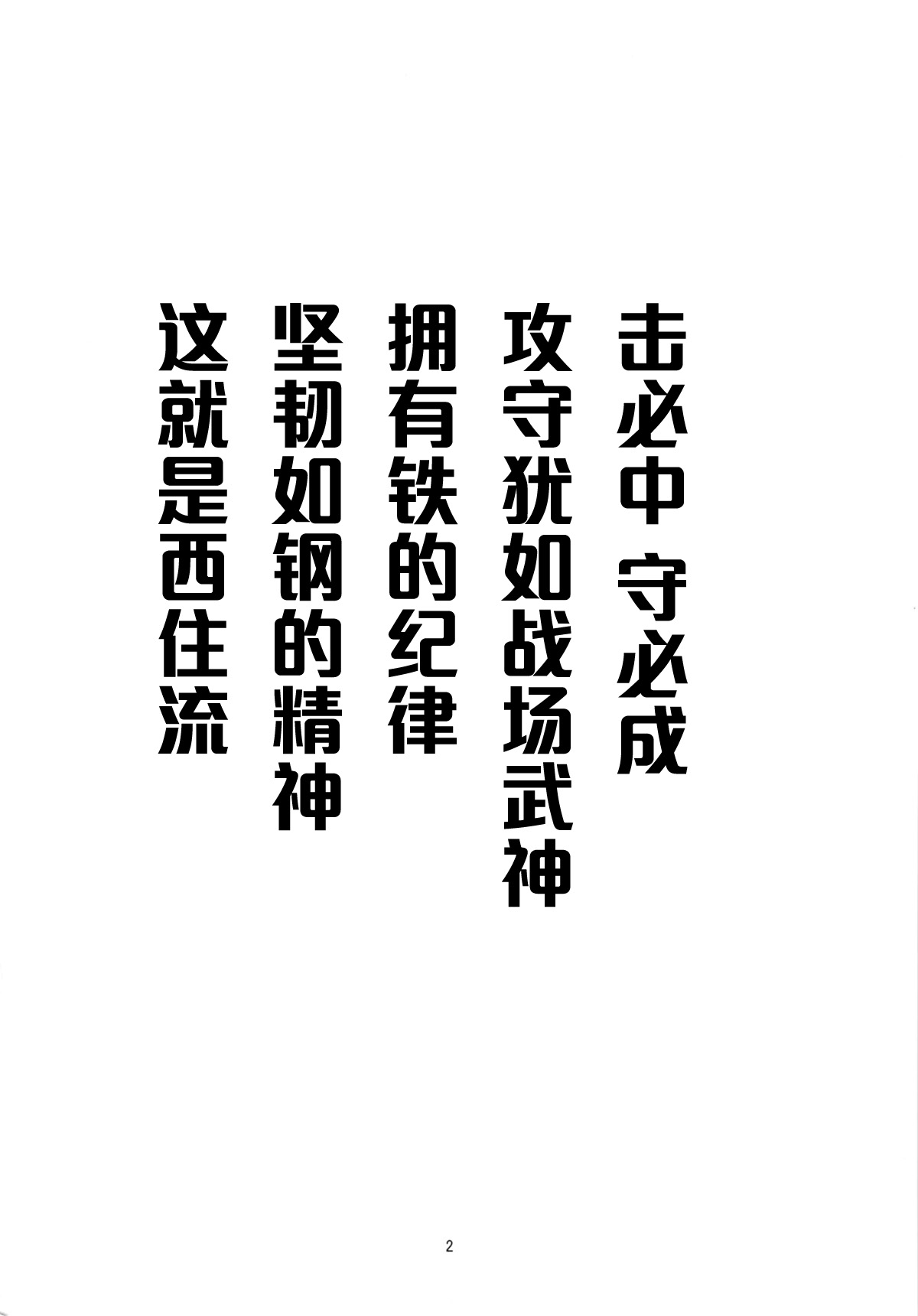 (Panzer☆Vor! 2) [BlueMage (Aoi Manabu)] Yoru no Nishizumi ryuu (Girls und Panzer) [Chinese] [黑条汉化] (ぱんっあ☆ふぉー!2) [BlueMage (あおいまなぶ)] 夜の西住流 (ガールズ&パンツァー) [中文翻譯]