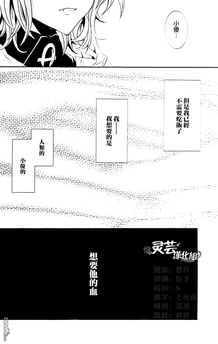 (SUPER24) [Dangan Orchestra (Shizumiya Hiiragi)] Thirst for blood (Owari no Seraph) [Chinese] (SUPER24) [弾丸オーケス (鎮宮柊)] Thirst for blood (終わりのセラフ) [中文翻譯]