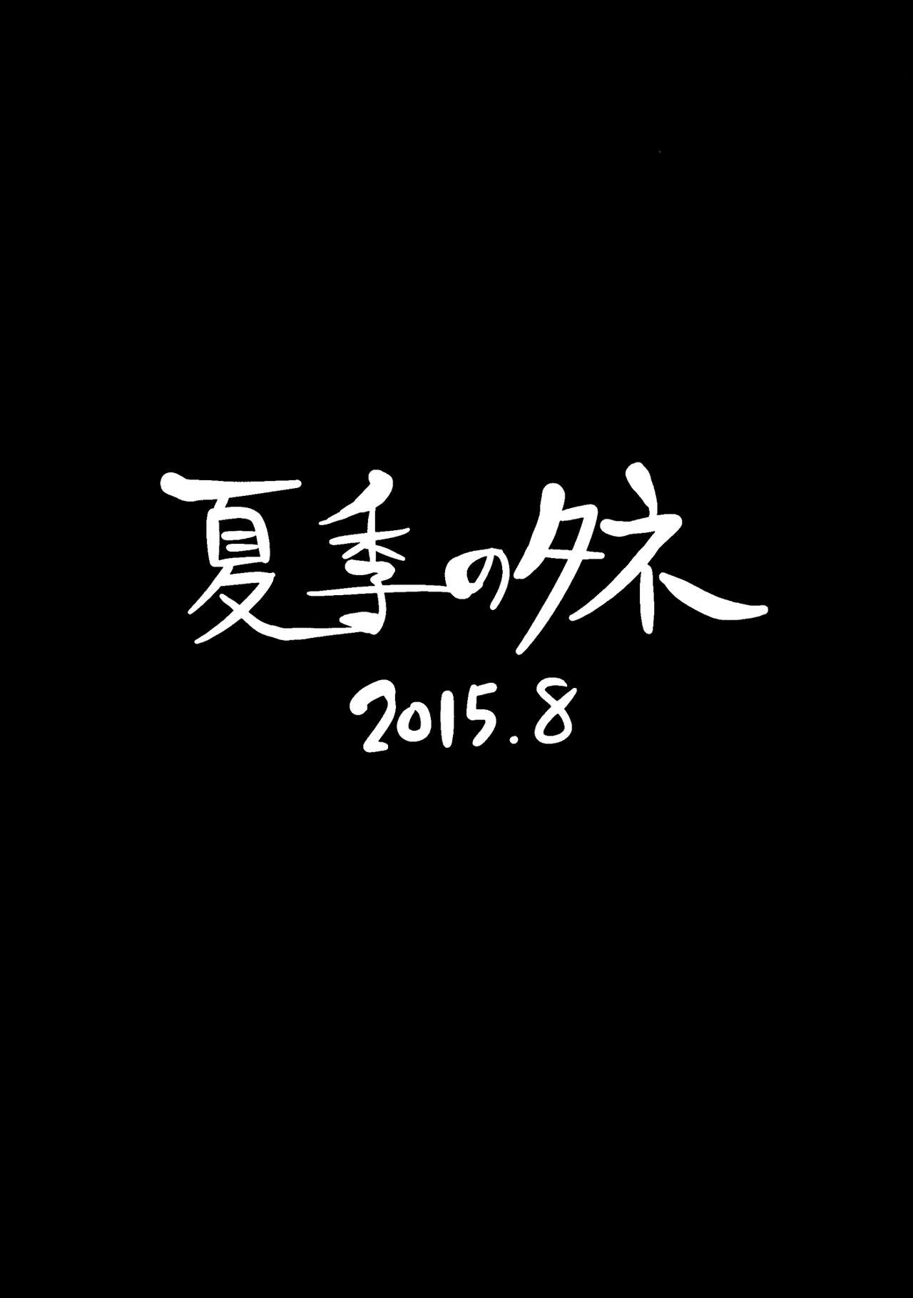 (C88) [Kaki no Tane (Summer)] Bikini Kousen Kai Ni (Kantai Collection -KanColle-) [Chinese] [空気系☆漢化] (C88) [夏季のタネ (サマー)] ビキ二航戦改二 (艦隊これくしょん -艦これ-) [中文翻譯]
