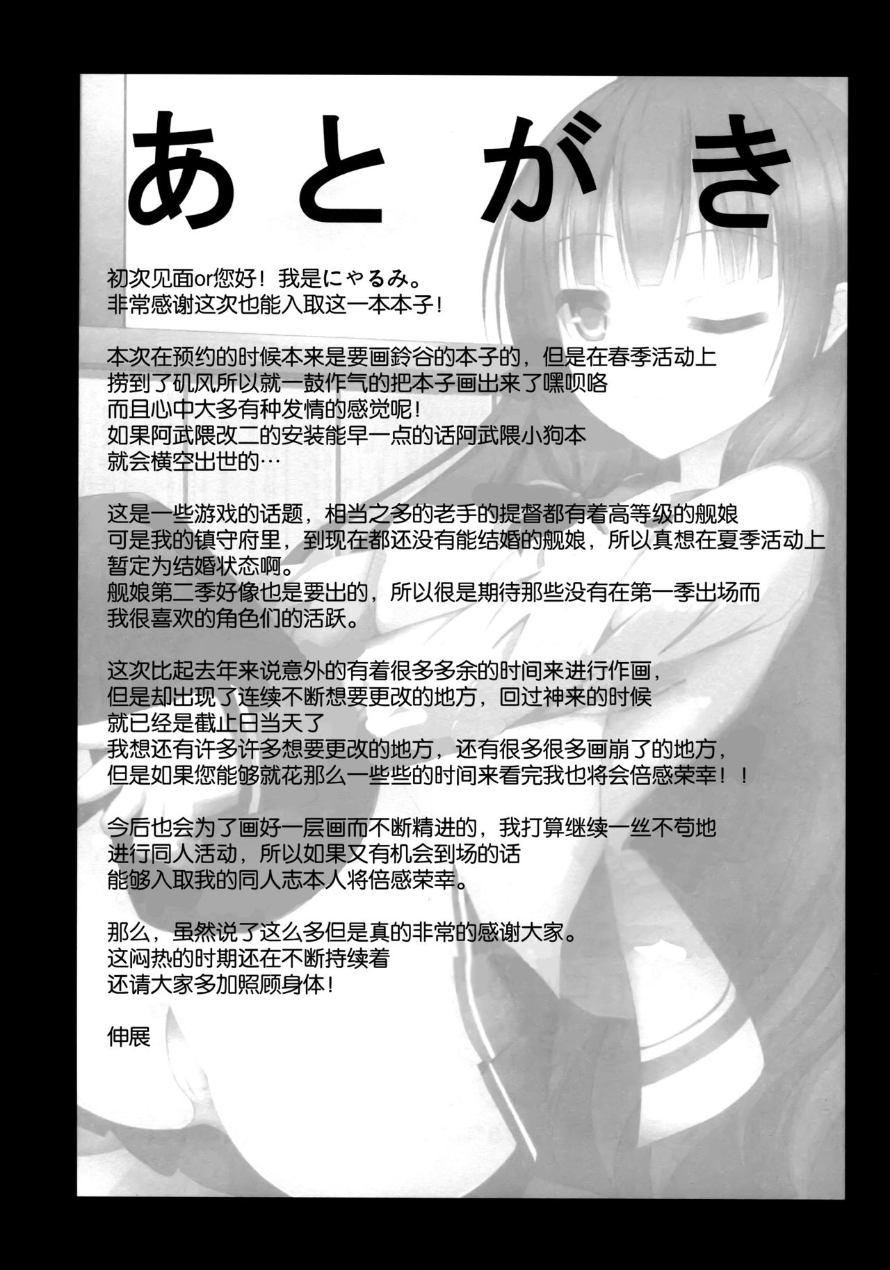 (C88) [Nyaruru'S Kitchen (Nyarumi)] Hishokan no Meshi ga Umai! (Kantai Collection -KanColle-) [Chinese] [脸肿汉化组] (C88) [にゃるる'Sキッチン (にゃるみ)] 秘書艦のメシがうまい! (艦隊これくしょん -艦これ-) [中文翻譯]