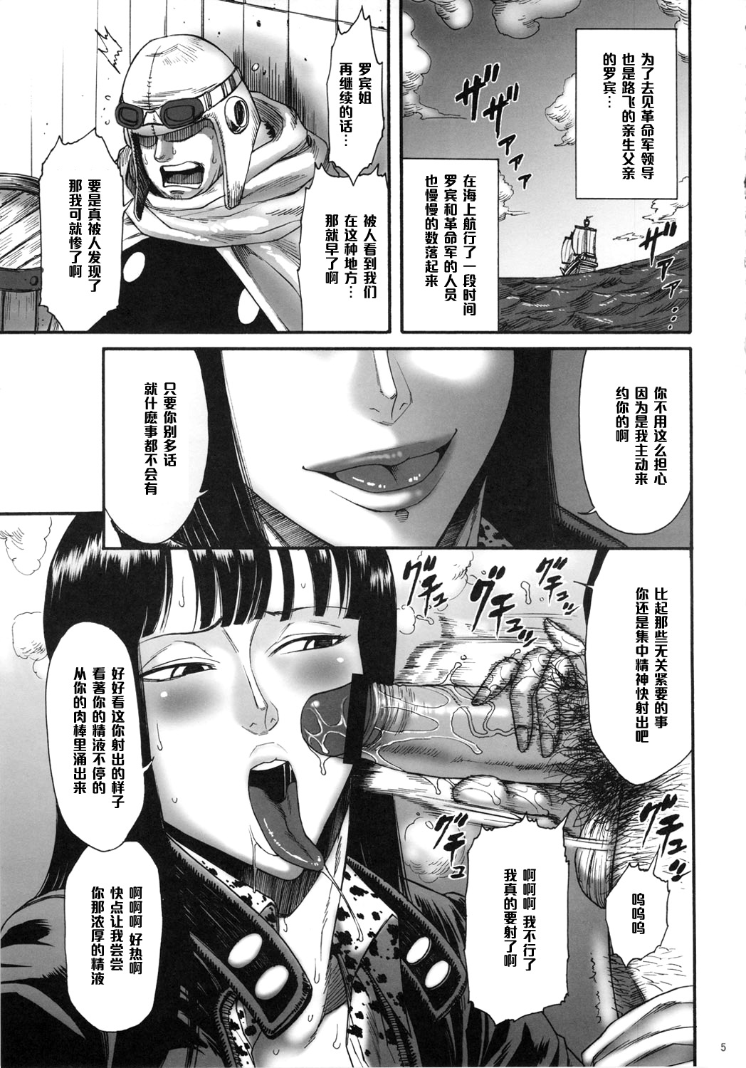 [Ozashiki (Sunagawa Tara)] GOLDEN MONKEY (One Piece) [Chinese] [黑条汉化] [オザ式 (砂川多良)] GOLDEN MONKEY (ワンピース) [中文翻譯]