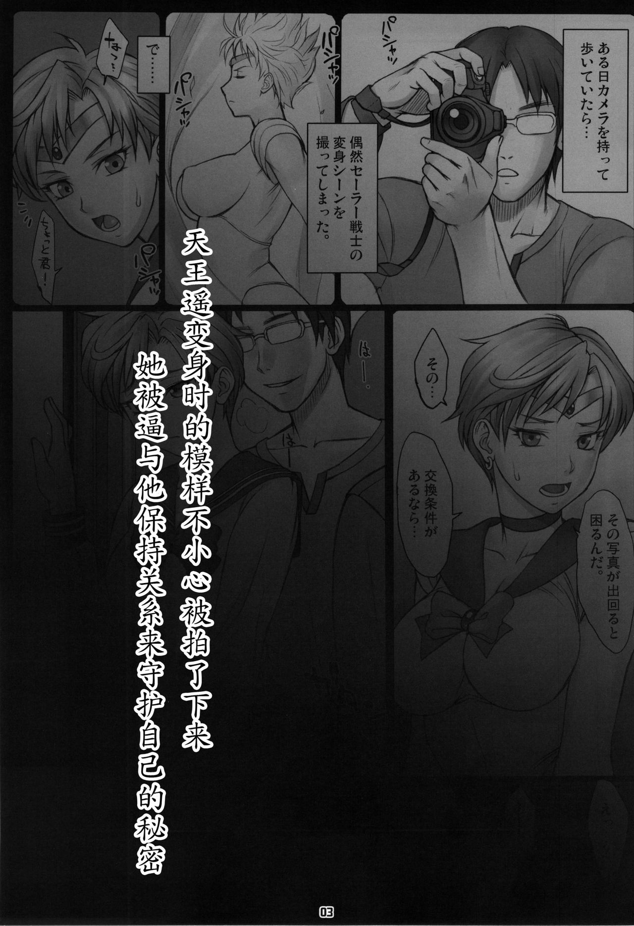 (C85) [Nagaredamaya (BANG-YOU)] Sleeping Sex (Bishoujo Senshi Sailor Moon) [Chinese] [魔剑个人汉化] (C85) [流弾屋 (BANG-YOU)] SleepingSex (美少女戦士セーラームーン) [中文翻譯]