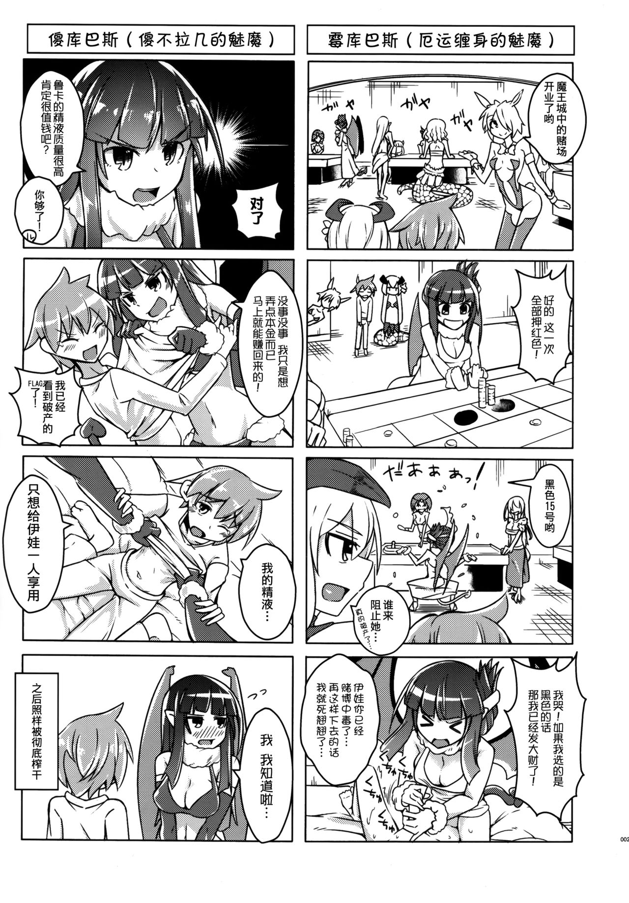 (C88) [SlapStickStrike (Stealth Changing Line)] Watashi no Koibito o Shoukai Shimasu! EX4 (Monster Girl Quest!) [Chinese] [无毒汉化组] (C88) [SlapStickStrike (ステルス改行)] 私の魔物娘(こいびと)を紹介します! EX4 (もんむす・くえすと!) [中文翻譯]