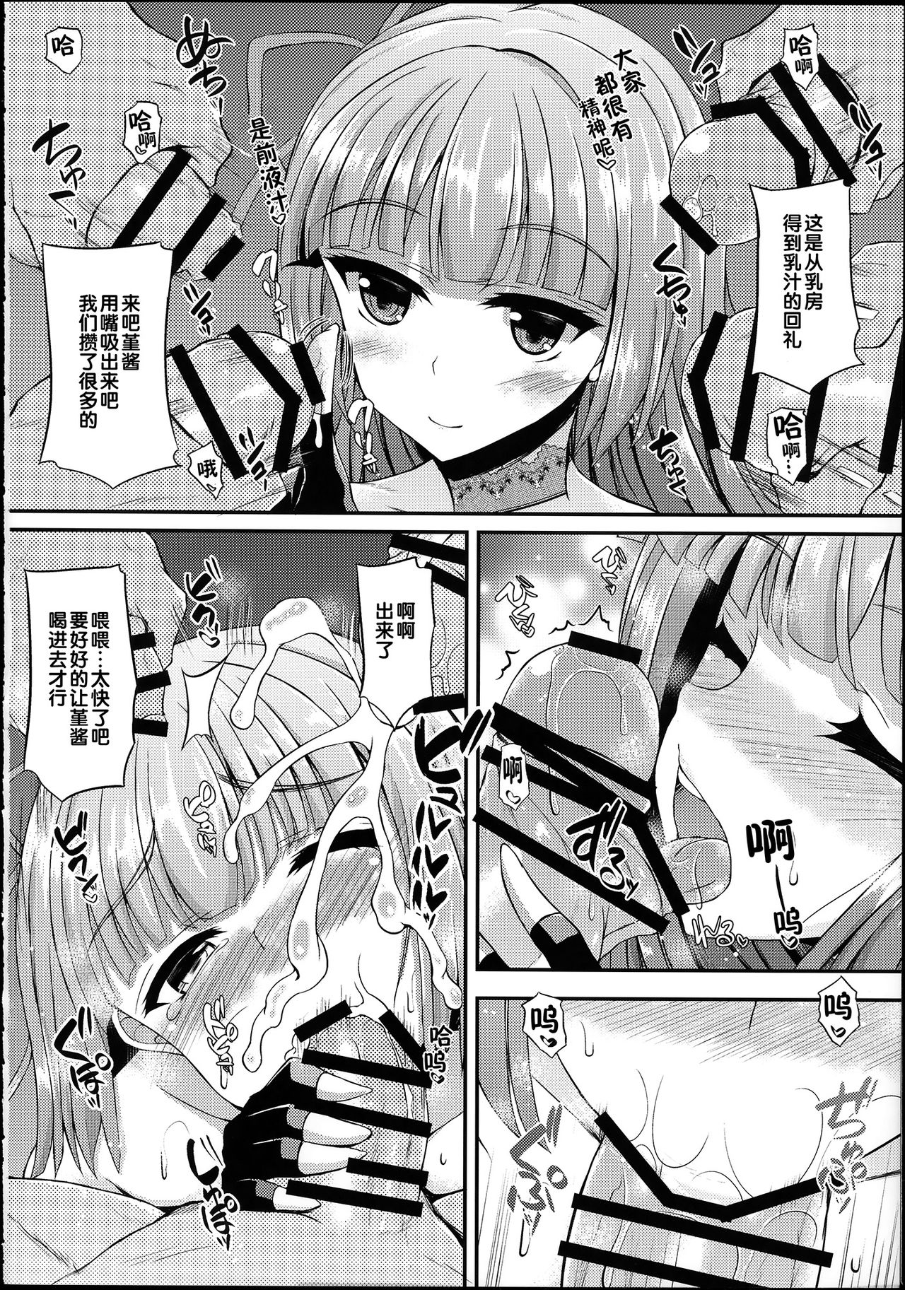 (C88) [Chronicle (Fukunaga Yukito)] Futari wa Virgin Diva (Aikatsu!) [Chinese] (C88) [くろにくる (福永ゆきと)]ふたりはマクディヴァ (アイカツ!) [中文翻譯]