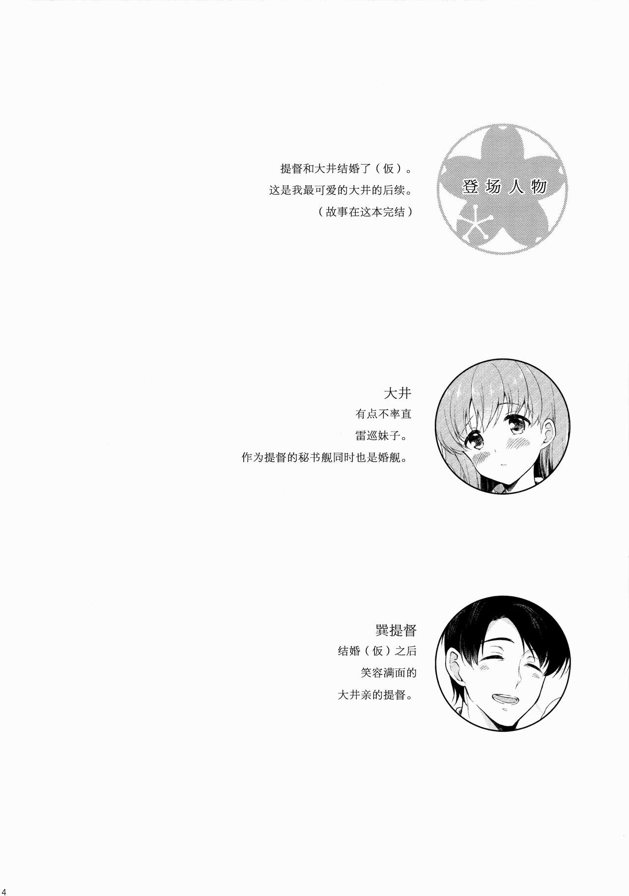 (C88) [Panda ga Ippiki. (Komizu Miko)] Watashi no Sukina Teitoku (Kantai Collection -KanColle-) [Chinese] [绅士仓库汉化] (C88) [パンダが一匹。 (コミズミコ)] わたしの好きな提督 (艦隊これくしょん -艦これ-) [中国翻訳]