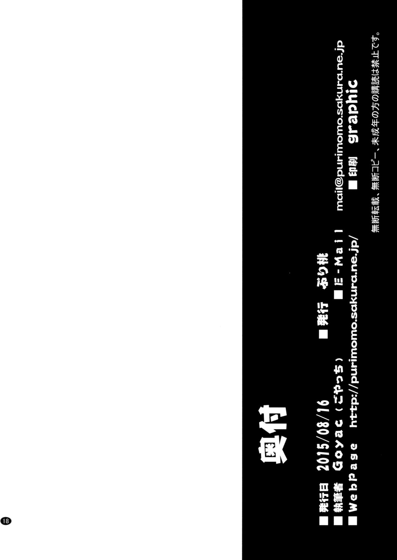 (C88) [Purimomo (Goyac)] Himegoto Flowers 8 (YuruYuri) [Chinese] [脸肿汉化组] (C88) [ぷり桃 (ごやっち)] 秘め事フラワーズ 8 (ゆるゆり) [中国翻訳]