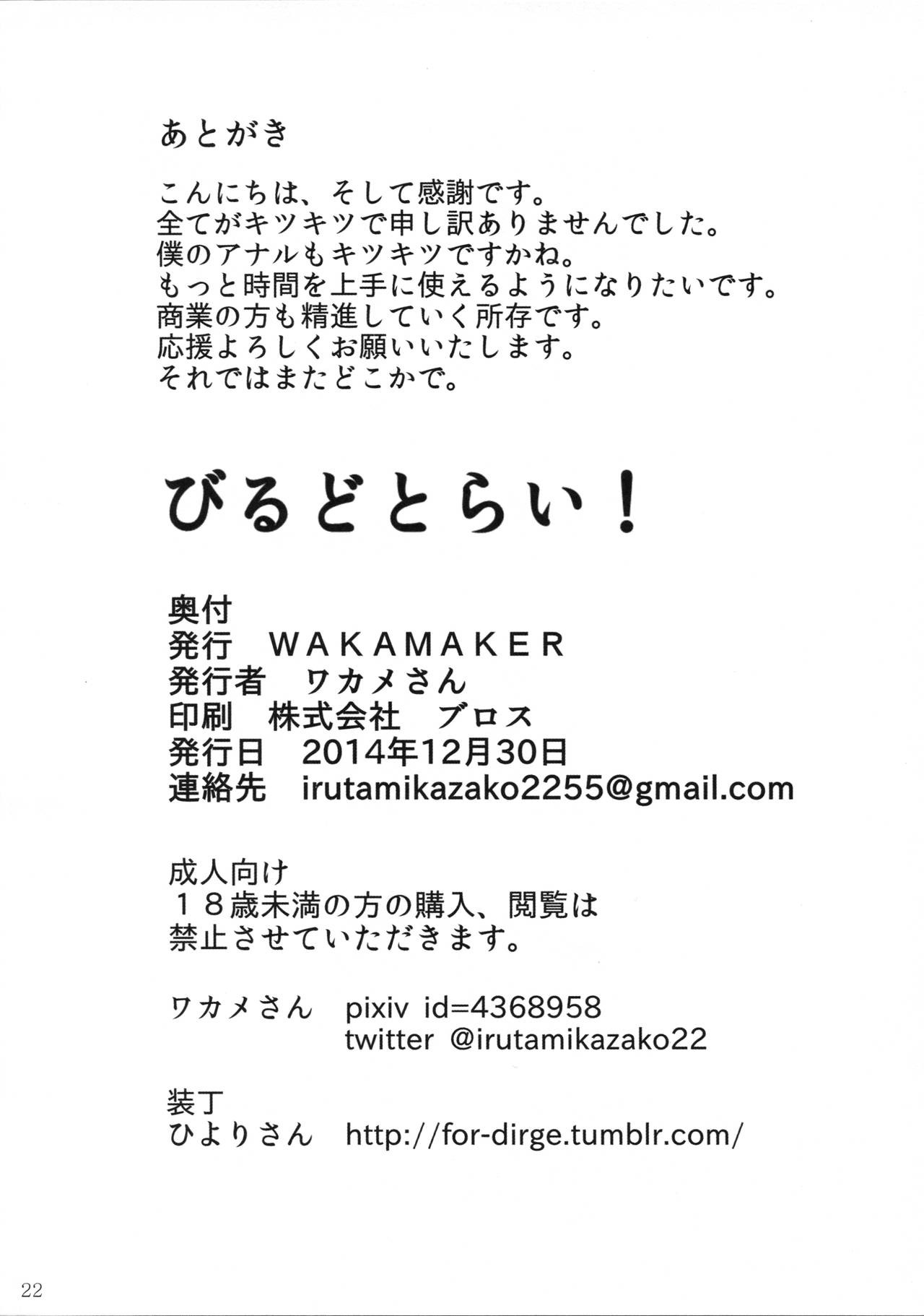 (C87) [wakamaker (wakamesan)] Build Try! (Gundam Build Fighters Try) [Chinese] [滑稽汉化组] (C87) [wakamaker (ワカメさん)] びるど・とらい! (ガンダムビルドファイターズトライ) [中国翻訳]