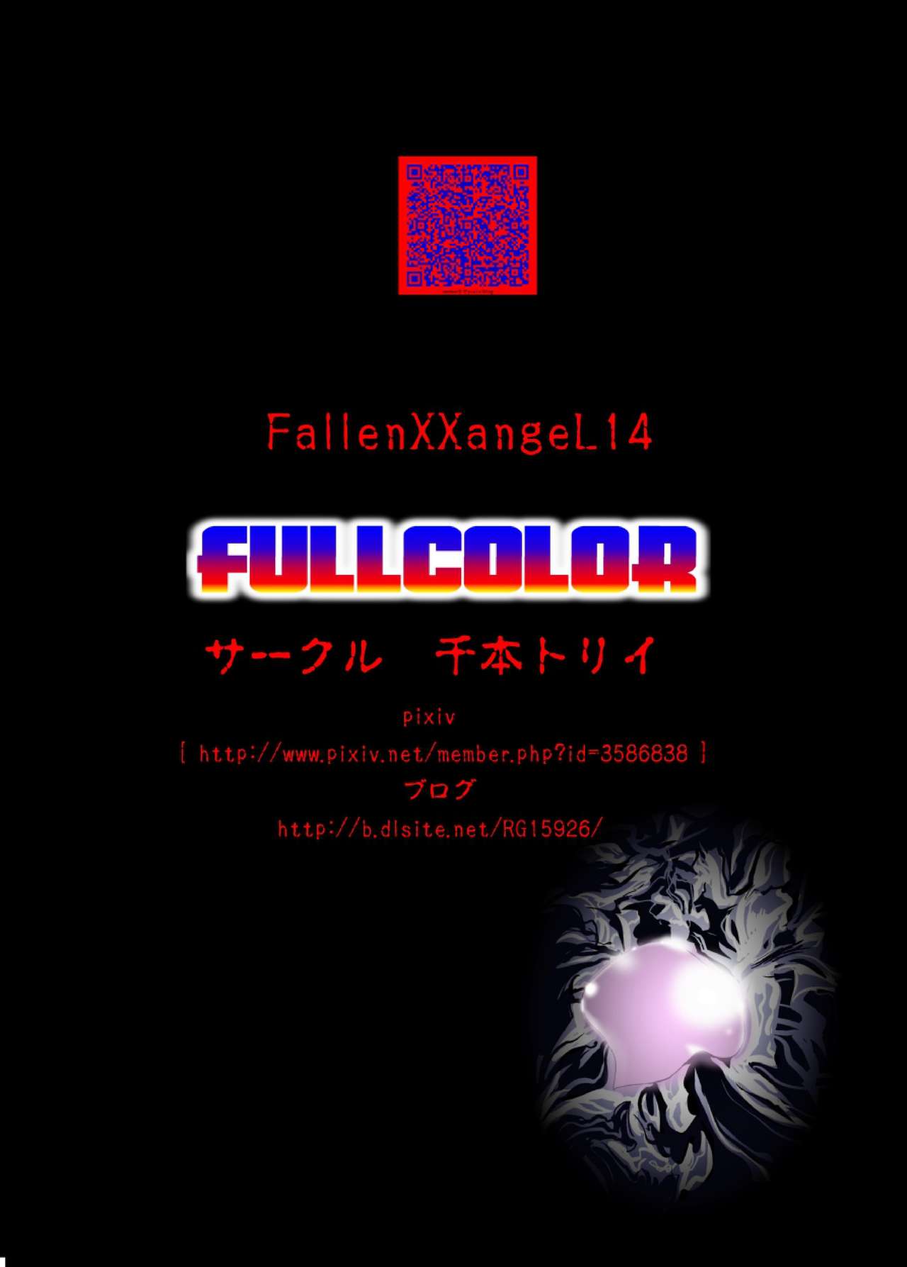 [Senbon Torii] FallenXXangeL The Last Stage 4 FULLCOLOR (Injuu Seisen Twin Angels) [千本トリイ] FallenXXangeL TheLastStage4 FULLCOLOR (淫獣聖戦)