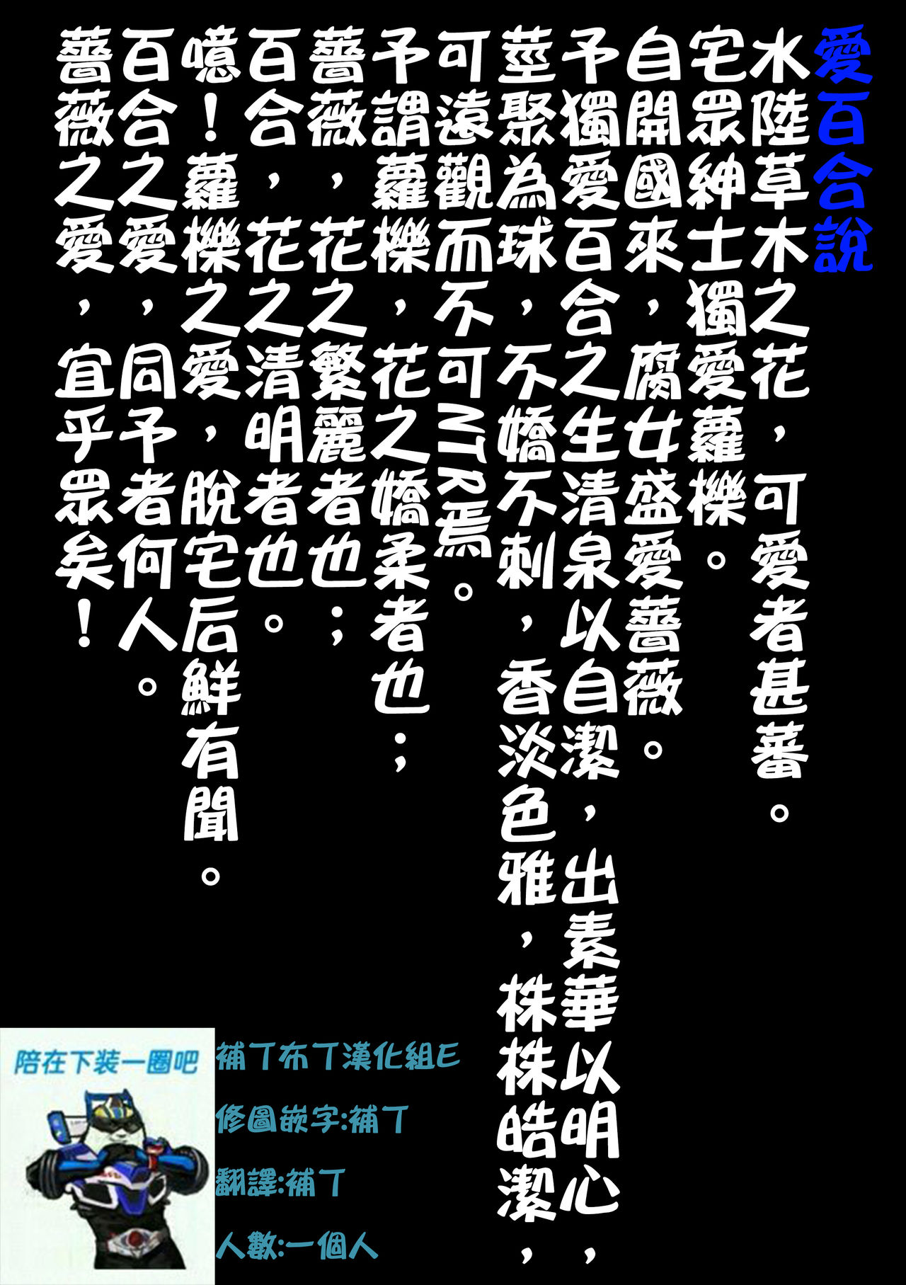 [peachpulsar (Mira)] Jasmine Rain ni Dakimishite [Chinese] [补丁布丁汉化组E] [Digital] [peachpulsar (みら)] ジャスミン・レインに抱きしめて [中国翻訳] [DL版]