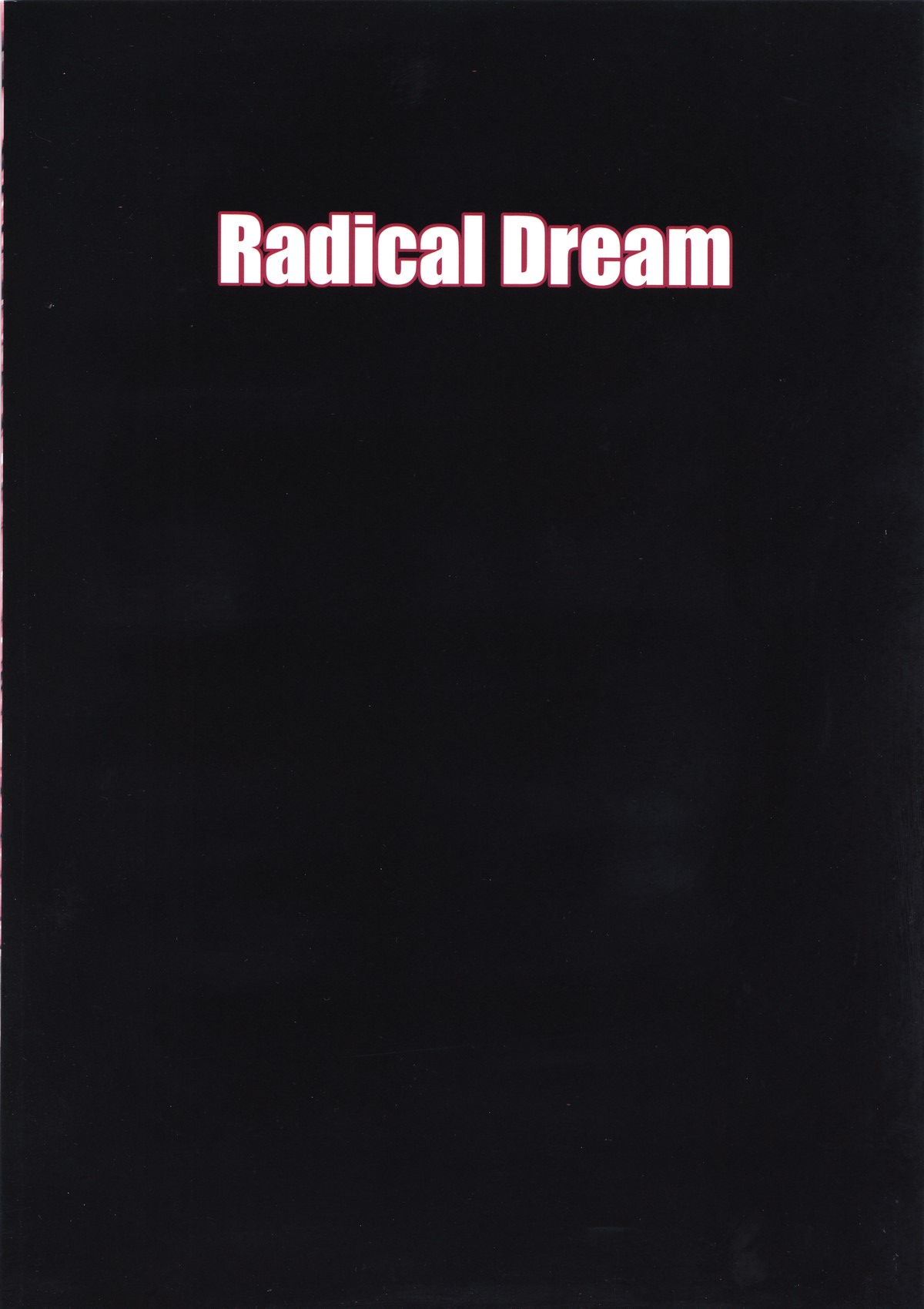 (C88) [Radical Dream (Rindou, Kuroi Hiroki)] Matai Toshi Yon [Chinese] [克莉娅丝&漾夕汉化] (C88) [Radical Dream (竜胆、黒井弘騎)] 魔胎都市 四 [中国翻訳]