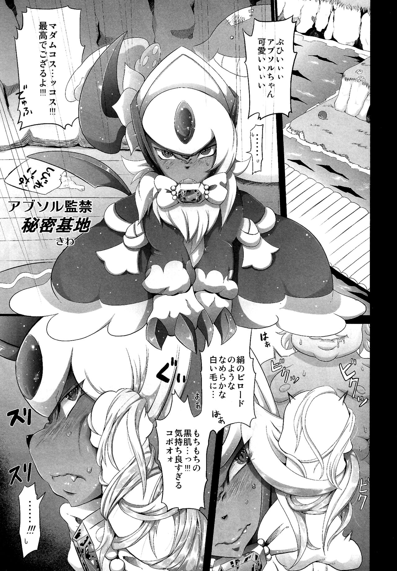 (Kansai! Kemoket 3) [Mizone Doubutsuen (Various)] Abuman Hitotsu Kudasai! (Pokémon) (関西! けもケット3) [みぞね動物園 (よろず)] あぶまん一つください! (ポケットモンスター)