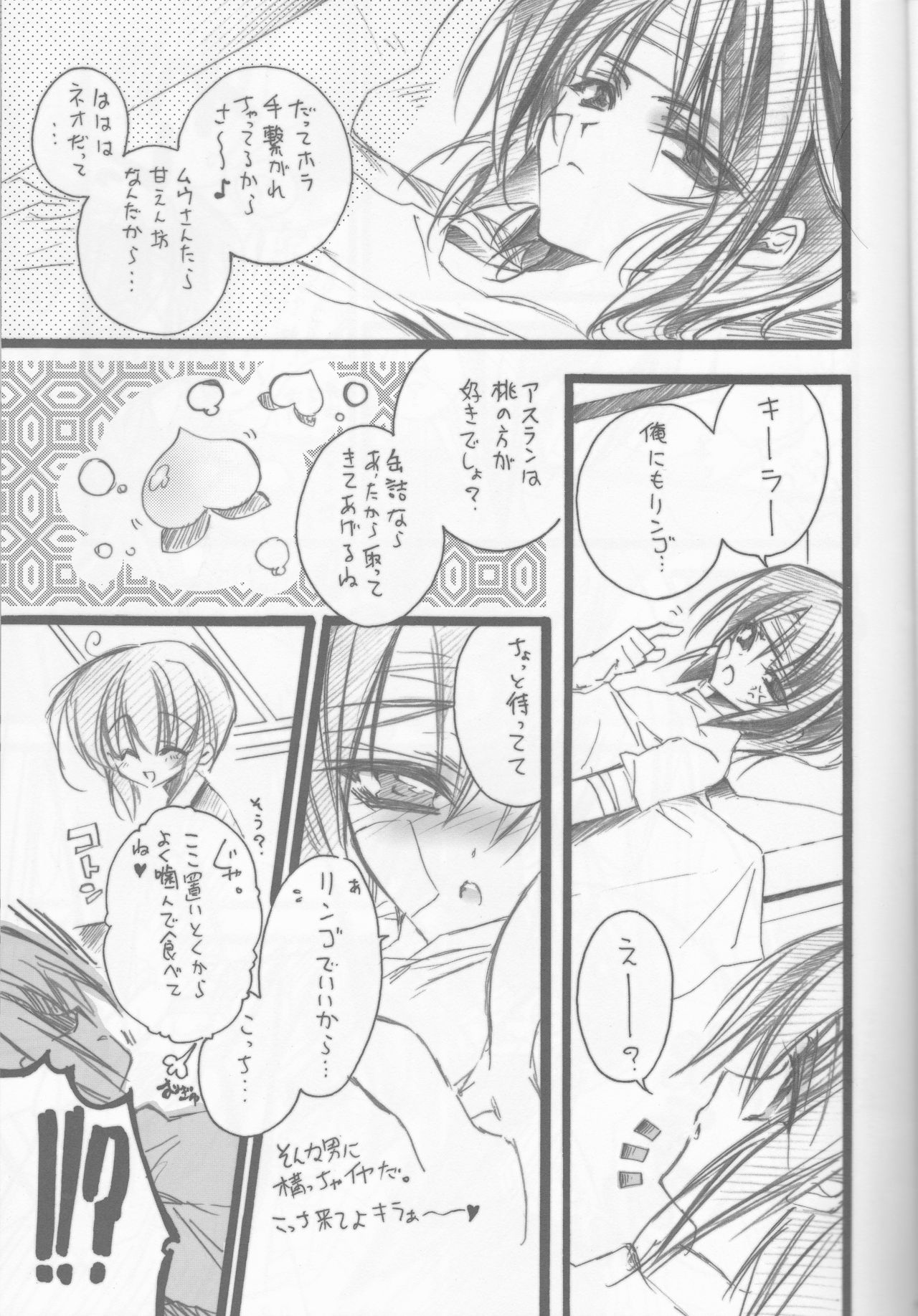 (C68) [RIRIADOLL (Takewakamaru)] Kira-chan ni Onegai! (Kidou Senshi Gundam SEED DESTINY) (C68) [RIRIADOLL (武若丸)] キラちゃんにおねがい! (機動戦士ガンダムSEED DESTINY)