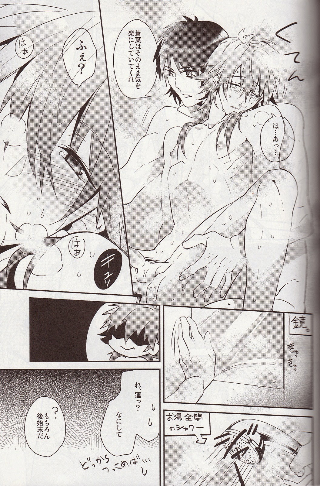(C84) [smat. (Akatsuki Tomato)] Refreshing Bath Time (DRAMAtical Murder) (C84) [smat. (朱月とまと)] Refreshing Bath Time (DRAMAtical Murder)