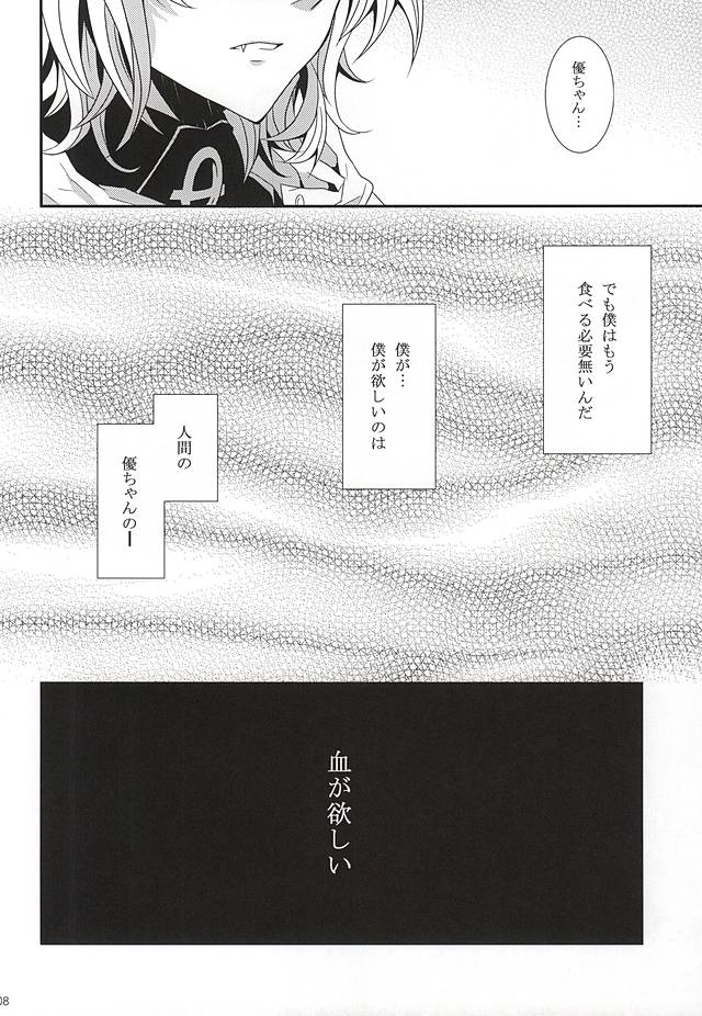 (SUPER24) [Dangan Orchestra (Shizumiya Hiiragi)] Thirst for blood (Owari no Seraph) (SUPER24) [弾丸オーケス (鎮宮柊)] Thirst for blood (終わりのセラフ)