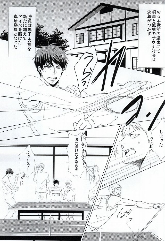 (SPARK9) [Ichigo Towelket (Tsubaki Watanabe)] Three Persons (Kuroko no Basuke) (SPARK9) [いちごタオルケット (渡辺椿)] Three Persons (黒子のバスケ)