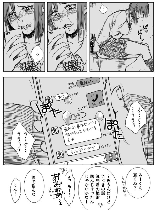 [Saku Jirou] 4P漫画詰め＋おまけ 