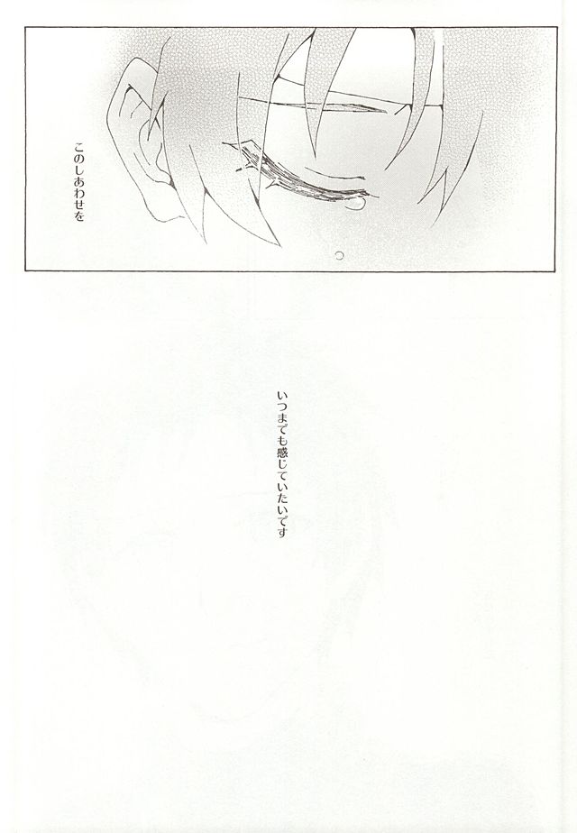(Quartet ☆ Score ♪ 6) [Yukimushi (Tochi Yasai)] Pillow Talk (Uta no Prince-sama) (カルテット☆スコア♪6) [ユキムシ (とーちやさい)] Pillow Talk (うたの☆プリンスさまっ♪)