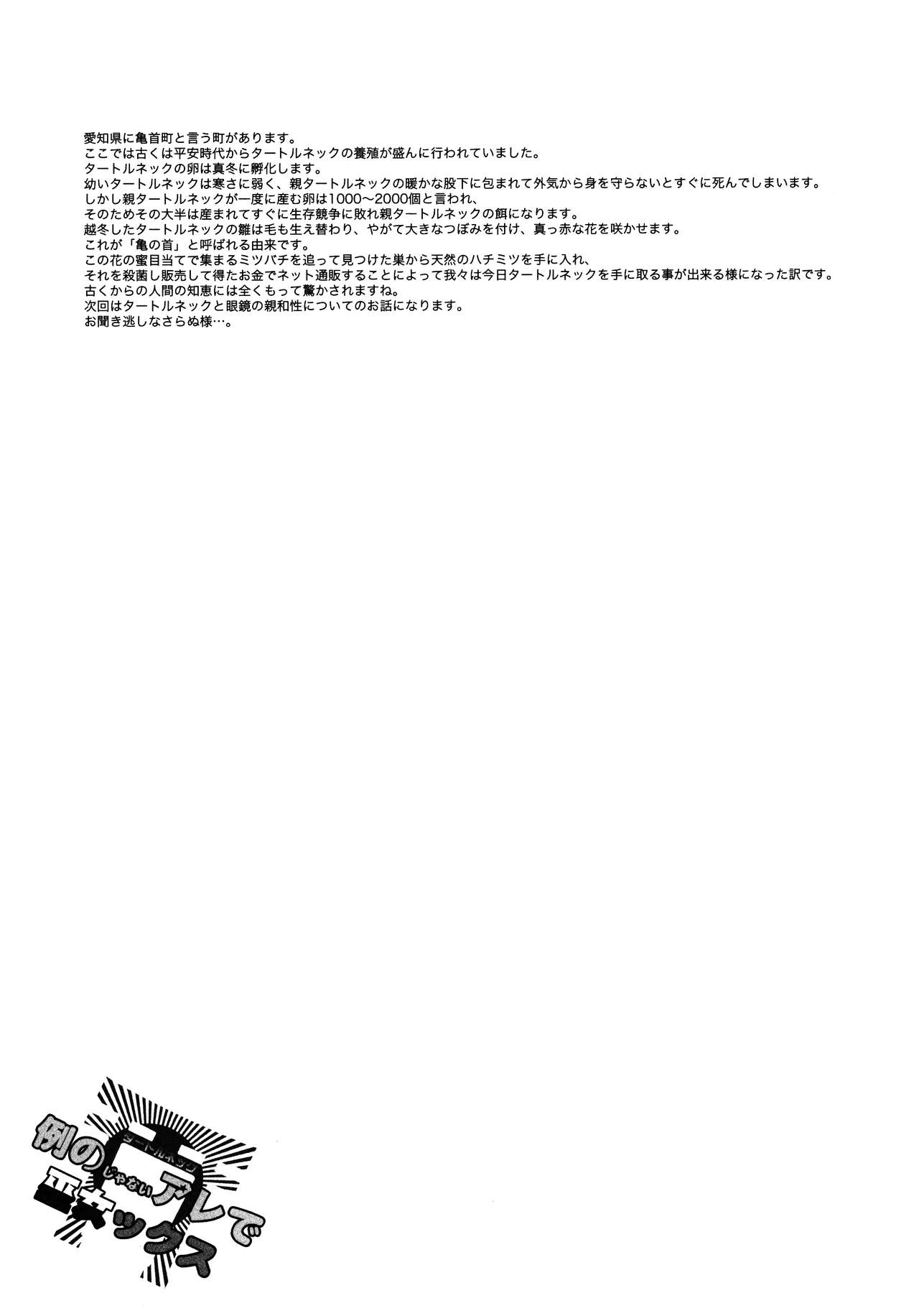 (C87) [Toriaezu(kari) (Tororo)] Rei no Janai Are de Mikokkusu (Touhou Project) [Chinese] [oo君個人漢化] (C87) [とりあえず(仮) (とろろ)] 例のじゃないアレで巫女ックス (東方Project) [中国翻訳]