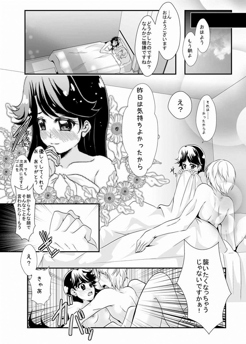 (C89) [MirrorWorld (Mira)] Gakuen no Princess to Kokochiyoi Ichiya o (Go! Princess Precure) (C89) [MirrorWorld (未鏡)] 学園のプリンセスと心地よい一夜を (Go!プリンセスプリキュア)