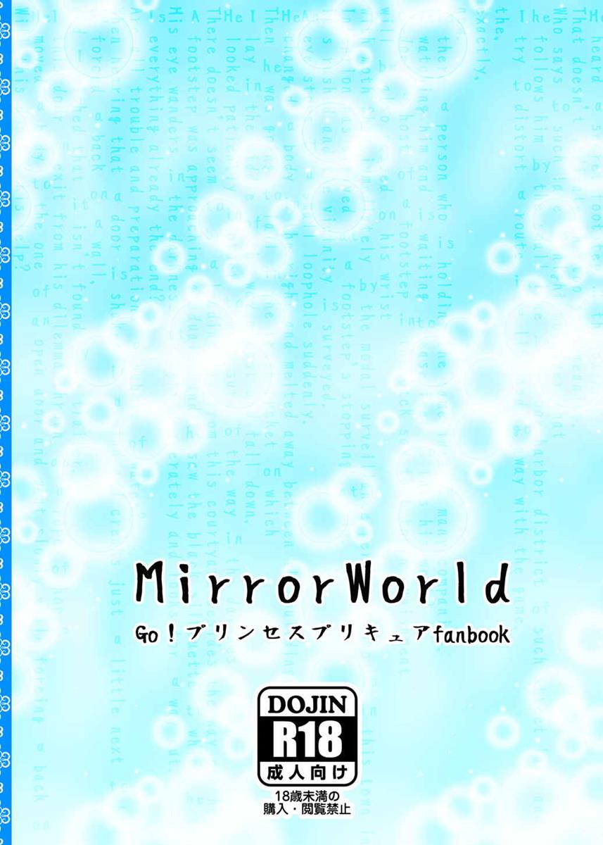 (C89) [MirrorWorld (Mira)] Gakuen no Princess to Kokochiyoi Ichiya o (Go! Princess Precure) (C89) [MirrorWorld (未鏡)] 学園のプリンセスと心地よい一夜を (Go!プリンセスプリキュア)