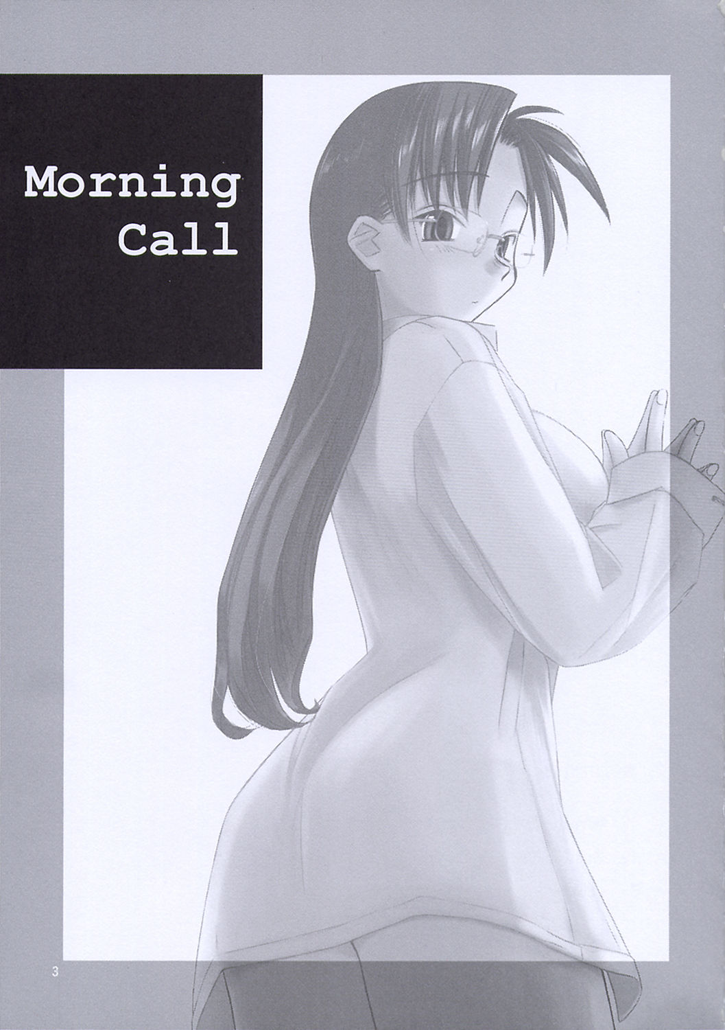 (C65) [Tear Drop (tsuina)] Morning Call (To Heart, Kizuato) (C65) [Tear Drop (tsuina)] Morning Call (トゥハート、痕)