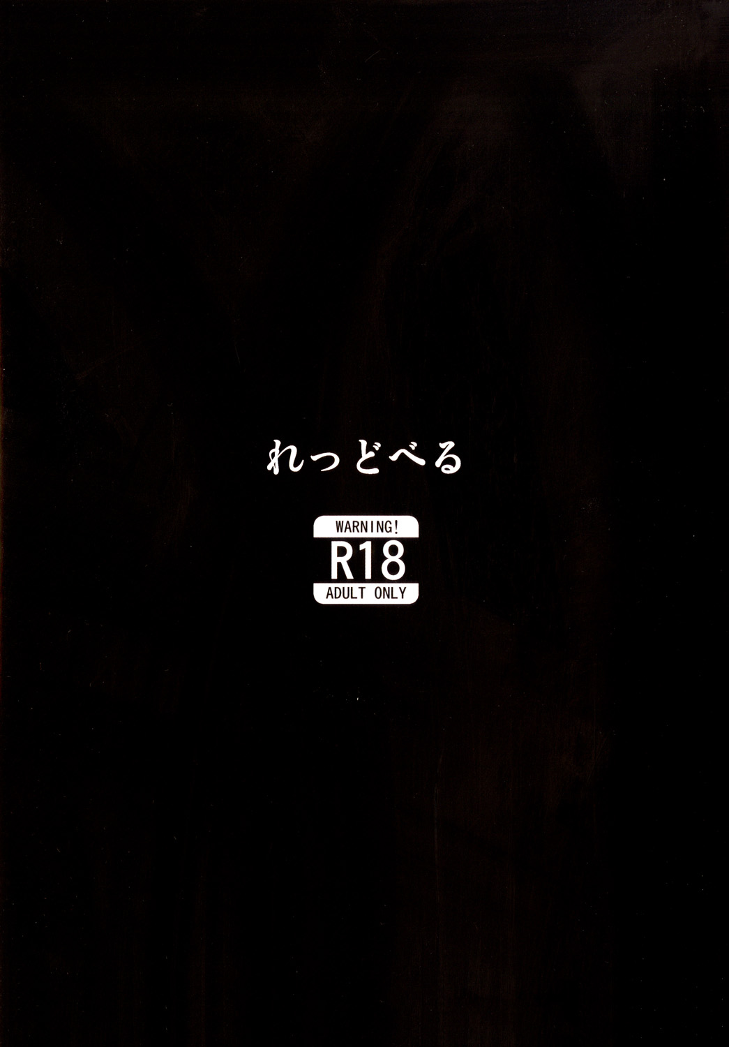 [Redbell (Akazawa Fuyuki)] Kusurizuke Idol to Pierce Idol (THE IDOLM@STER CINDERELLA GIRLS) [Digital] [れっどべる (赤沢冬希)] 薬漬けアイドルとピアスアイドル (アイドルマスター シンデレラガールズ) [DL版]