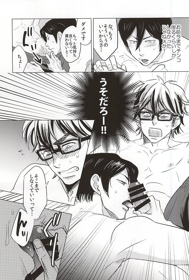 (C88) [Niwakei (Kaneda)] STAY2!!Revenge (Daiya no Ace) (C88) [庭系 (金田)] STAY2!!Revenge (ダイヤのA)