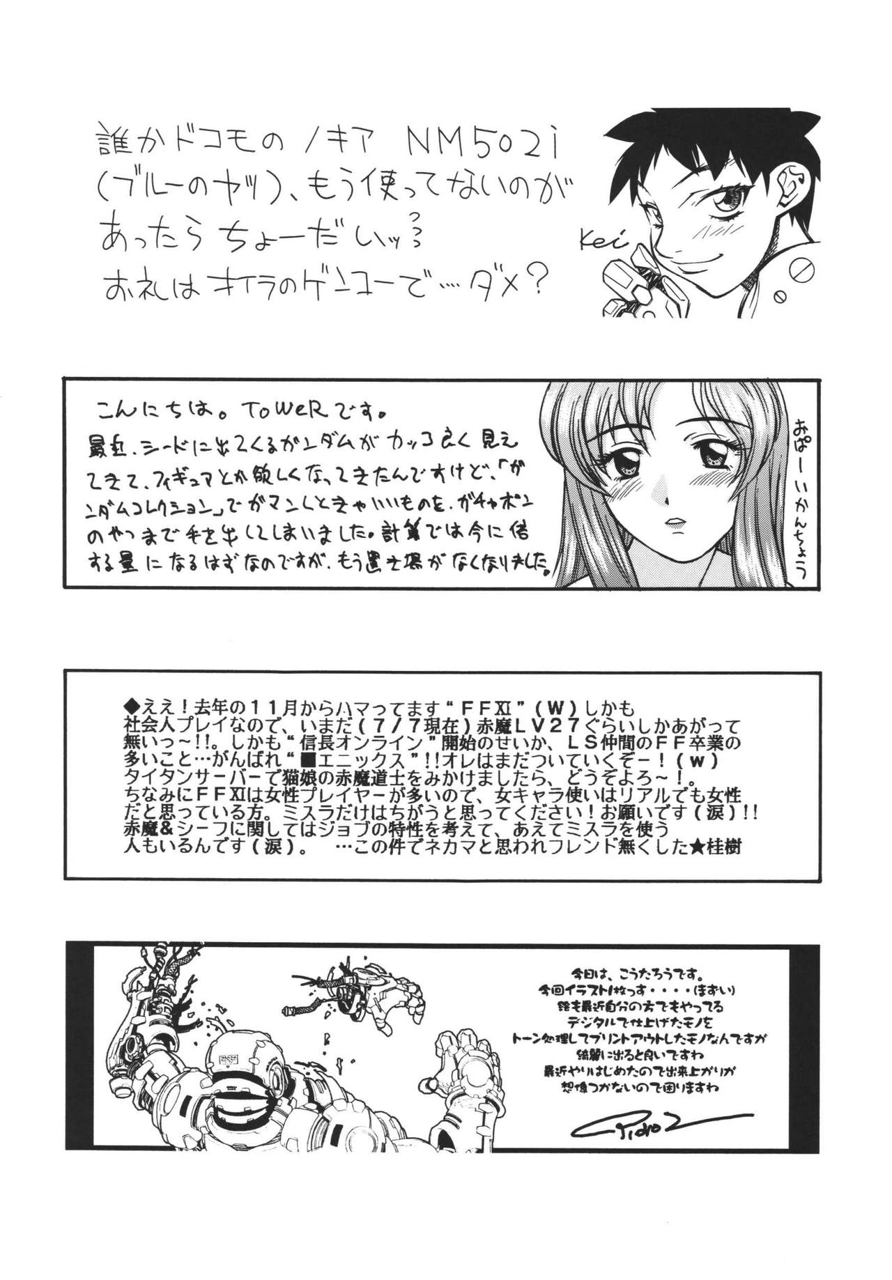 [NEXT (Various)] NEXT Climax Magazine 14 Gundam Seed Tokushuu-gou (Gundam SEED) [Digital] [NEXT (よろず)] NEXT Climax Magazine 14　ガ○ダムシード特集号 (機動戦士ガンダムSEED) [DL版]