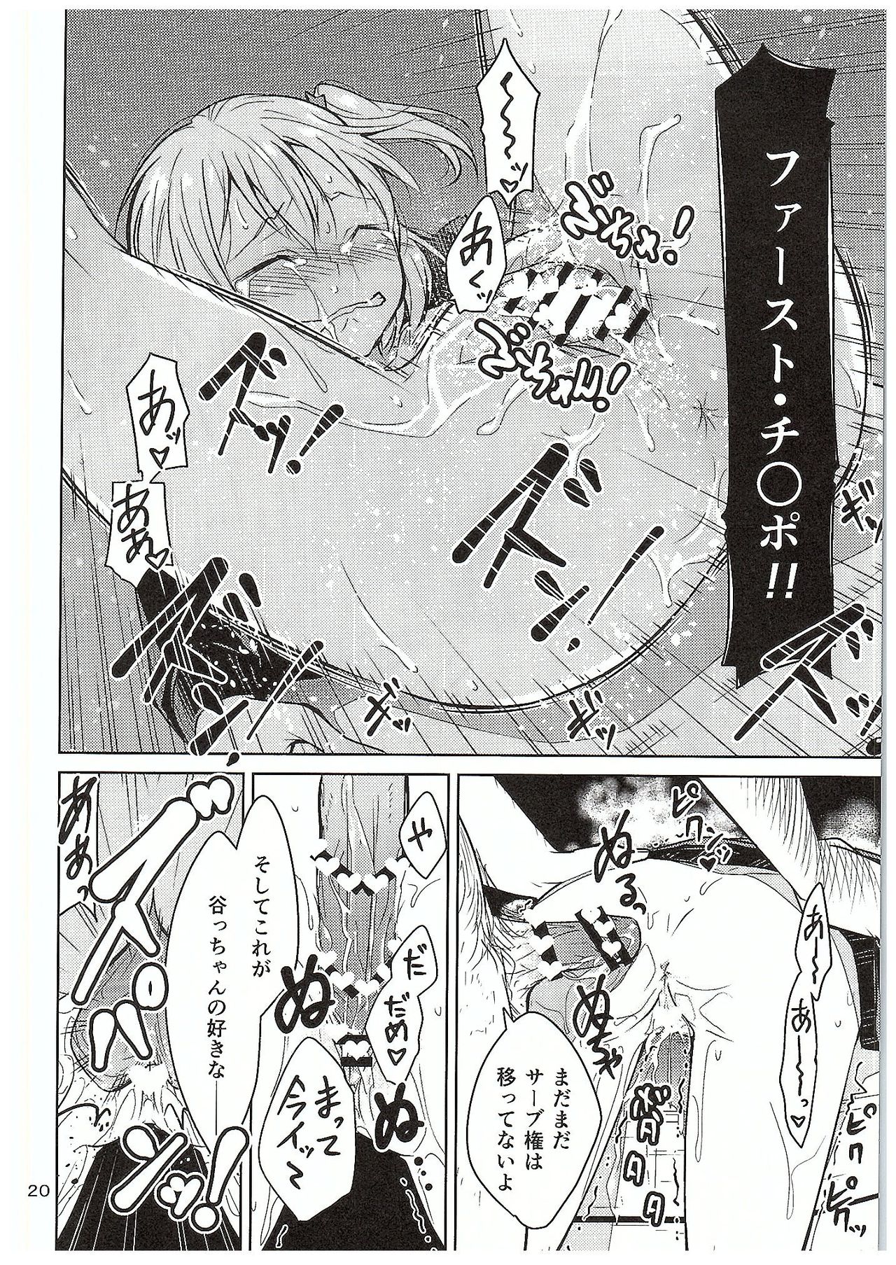 (C89) [Tokachi no Kuni (Yukiri Takashi)] Moeyo! Karasuno Volleyball Shinzenjiai (Haikyuu!!) (C89) [とかちのくに (結桐たかし)] 燃えよ!烏野バレーボール親善試合 (ハイキュー!!)