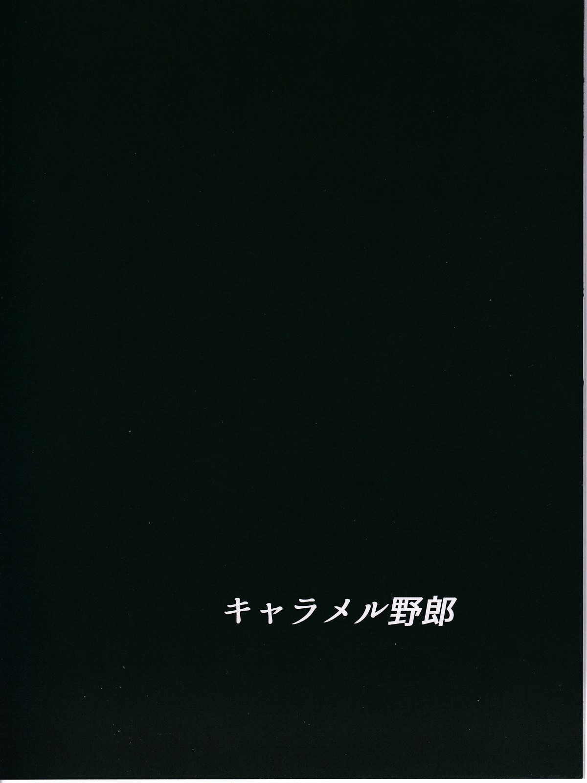 (C89) [Caramel Yarou (ky.)] GOLDEN LOVERS (Kantai Collection -KanColle-) (C89) [キャラメル野郎 (ky.)] GOLDEN LOVERS (艦隊これくしょん -艦これ-)