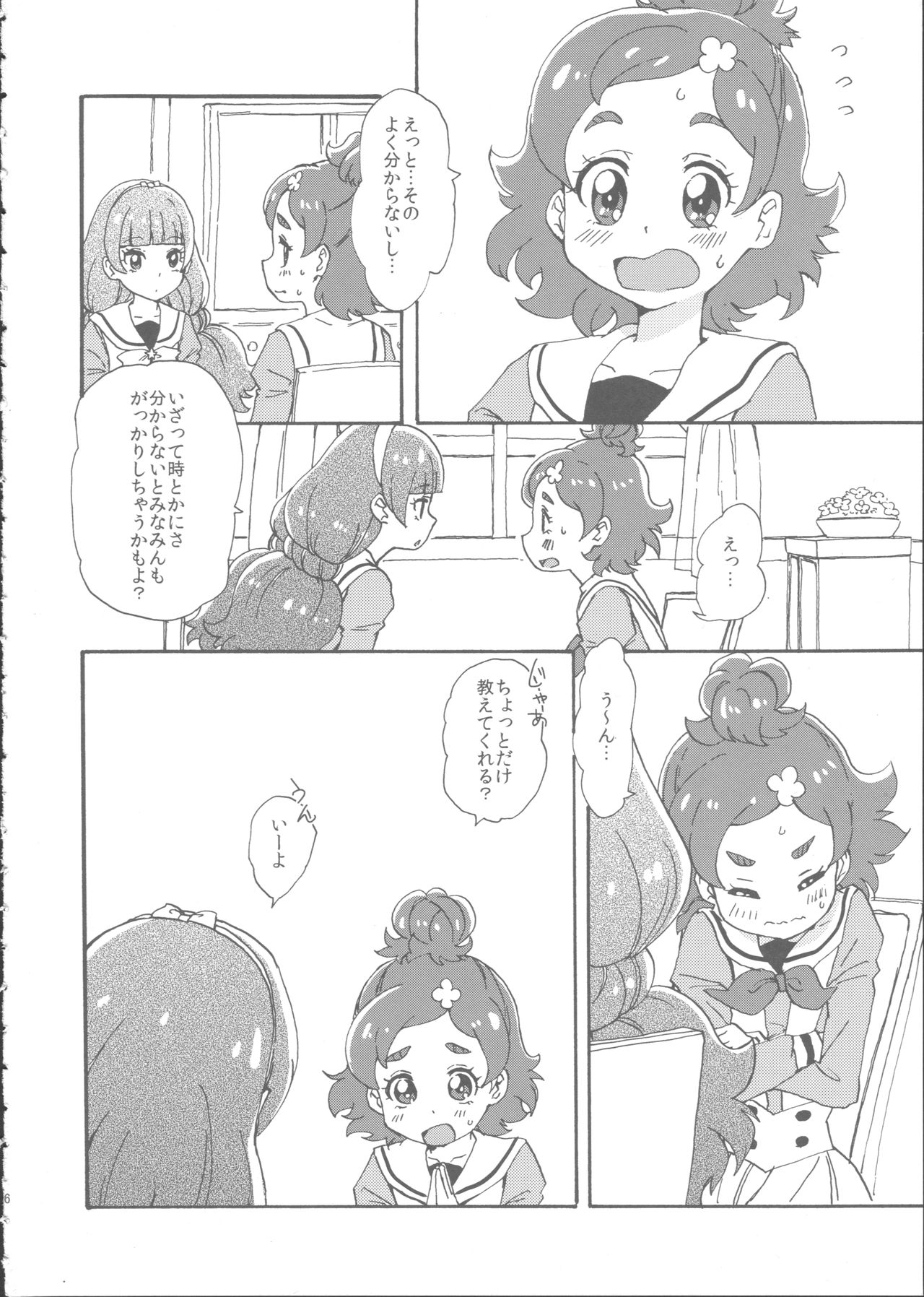 (Dress up! Princess) [Yukirinrin! (Oyu)] Mitsudomoe Princess (Go! Princess PreCure) (ドレスアップ!プリンセス) [ユウキリンリン! (お湯)] みつどもえプリンセス (Go!プリンセスプリキュア)