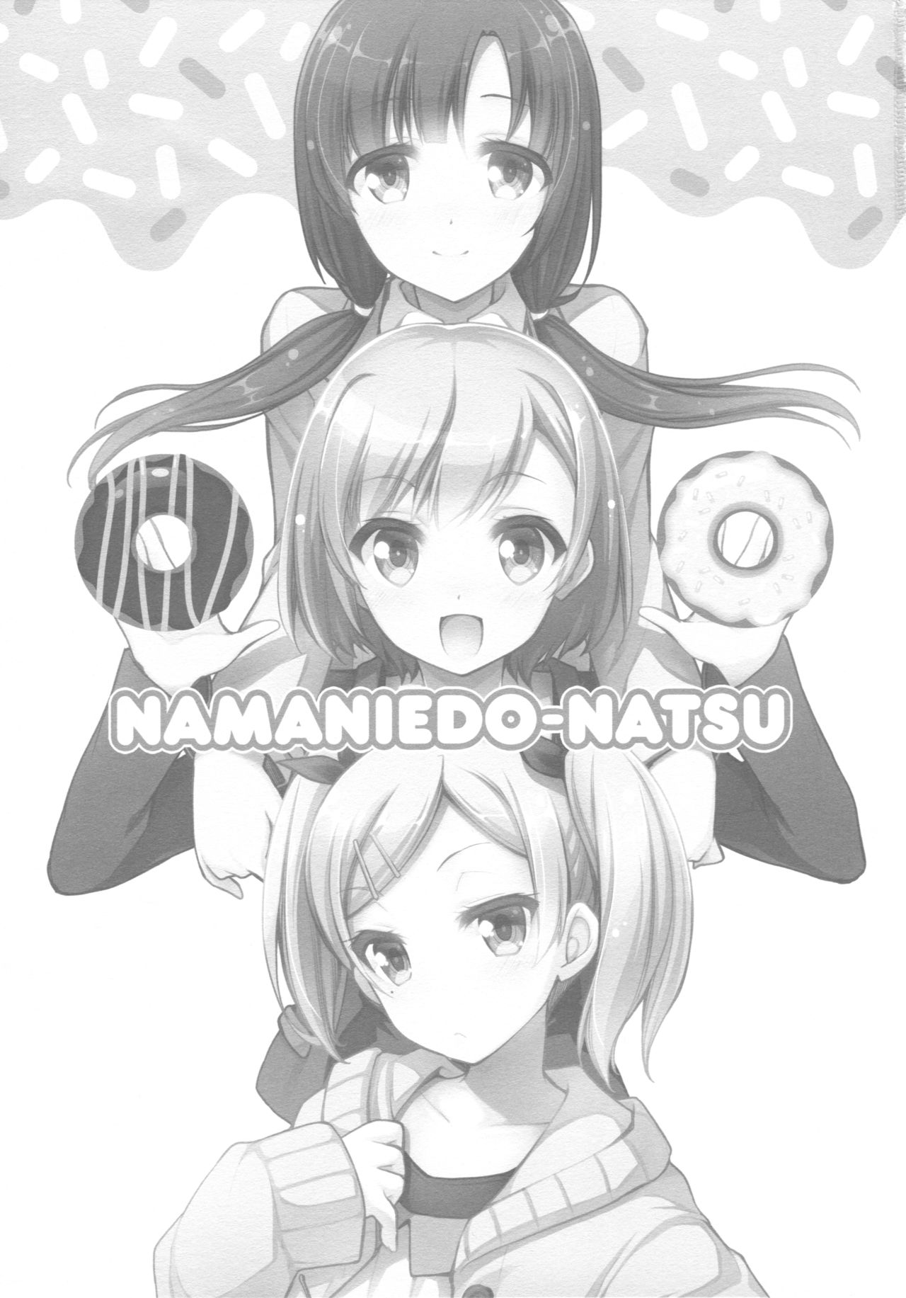 (CSP6) [GUNP (Mori Kouichirou, Sakura Akami)] NAMANIEDO-NATSU (SHIROBAKO) (CSP6) [GUNP (杜講一郎、さくらあかみ)] 生煮えドーナツ (SHIROBAKO)